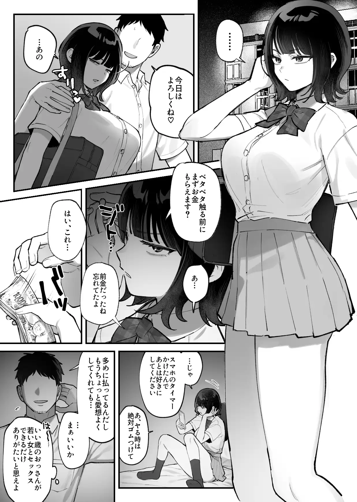 雑魚メス無様エロまとめ(クリ責め&乳首責め多め)[ほかほかごはん] - PAGE 014