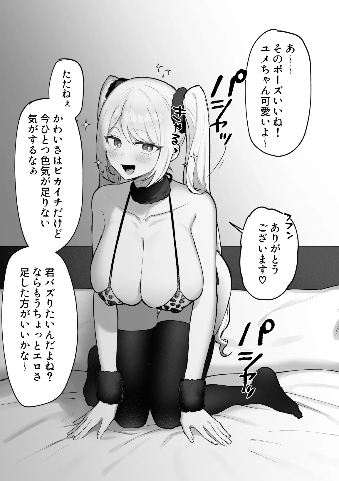 雑魚メス無様エロまとめ(クリ責め&乳首責め多め)[ほかほかごはん] - PAGE 024