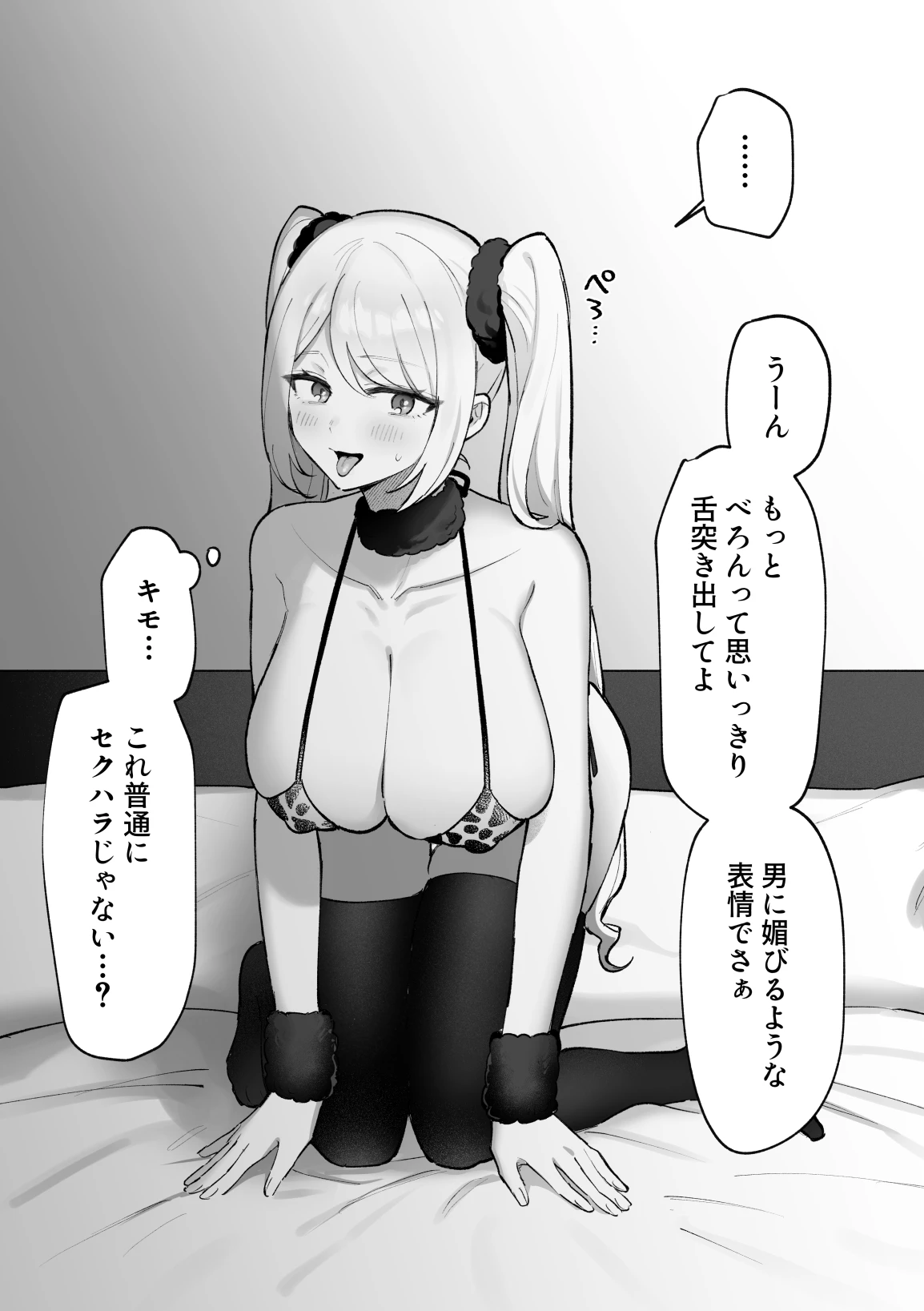 雑魚メス無様エロまとめ(クリ責め&乳首責め多め)[ほかほかごはん] - PAGE 026