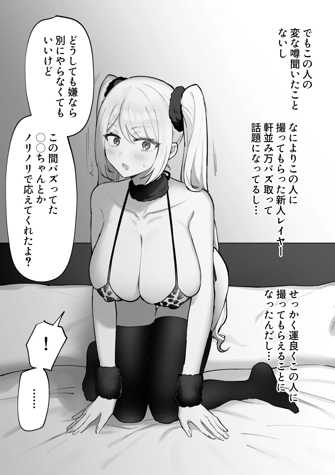 雑魚メス無様エロまとめ(クリ責め&乳首責め多め)[ほかほかごはん] - PAGE 027