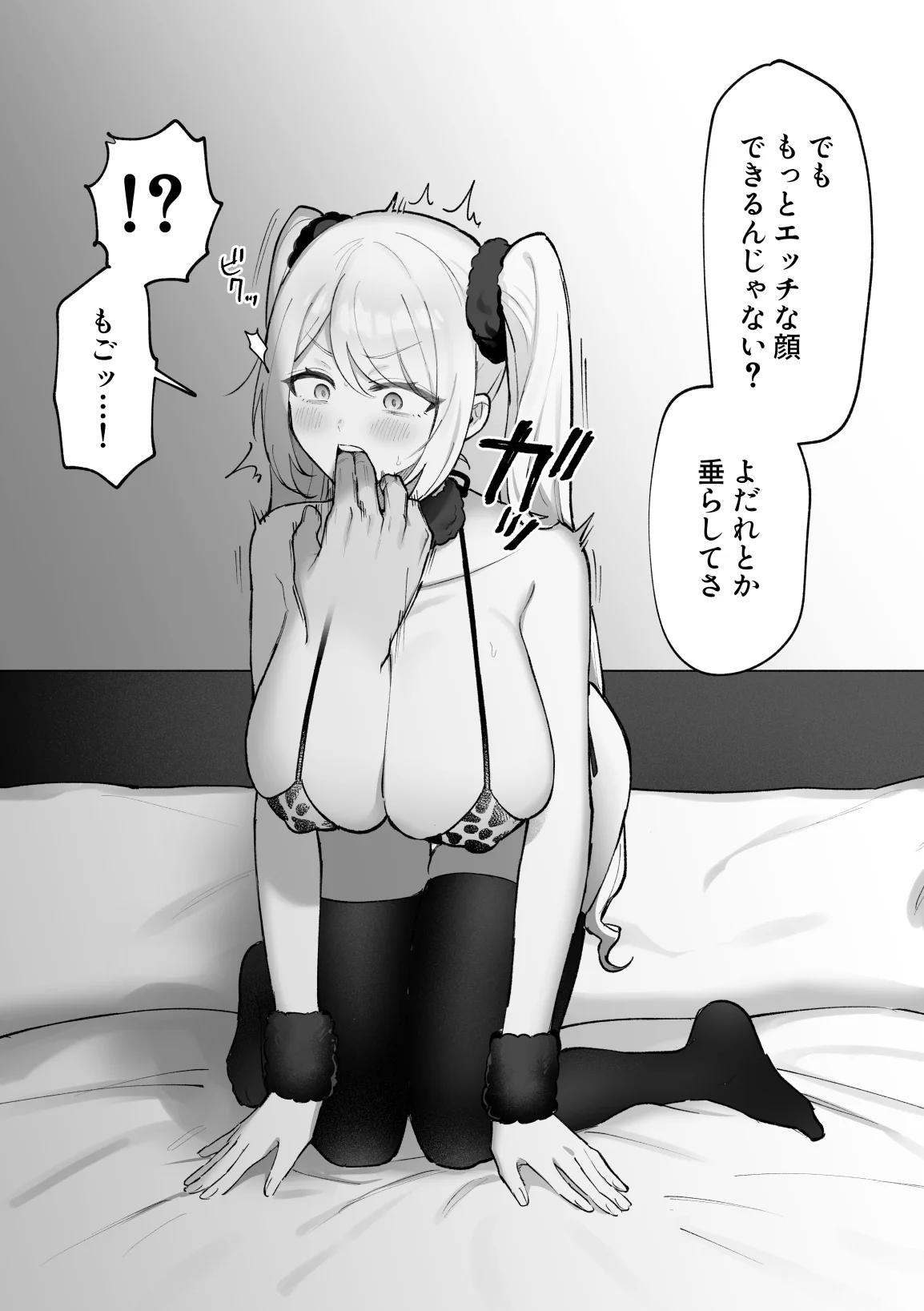 雑魚メス無様エロまとめ(クリ責め&乳首責め多め)[ほかほかごはん] - PAGE 029