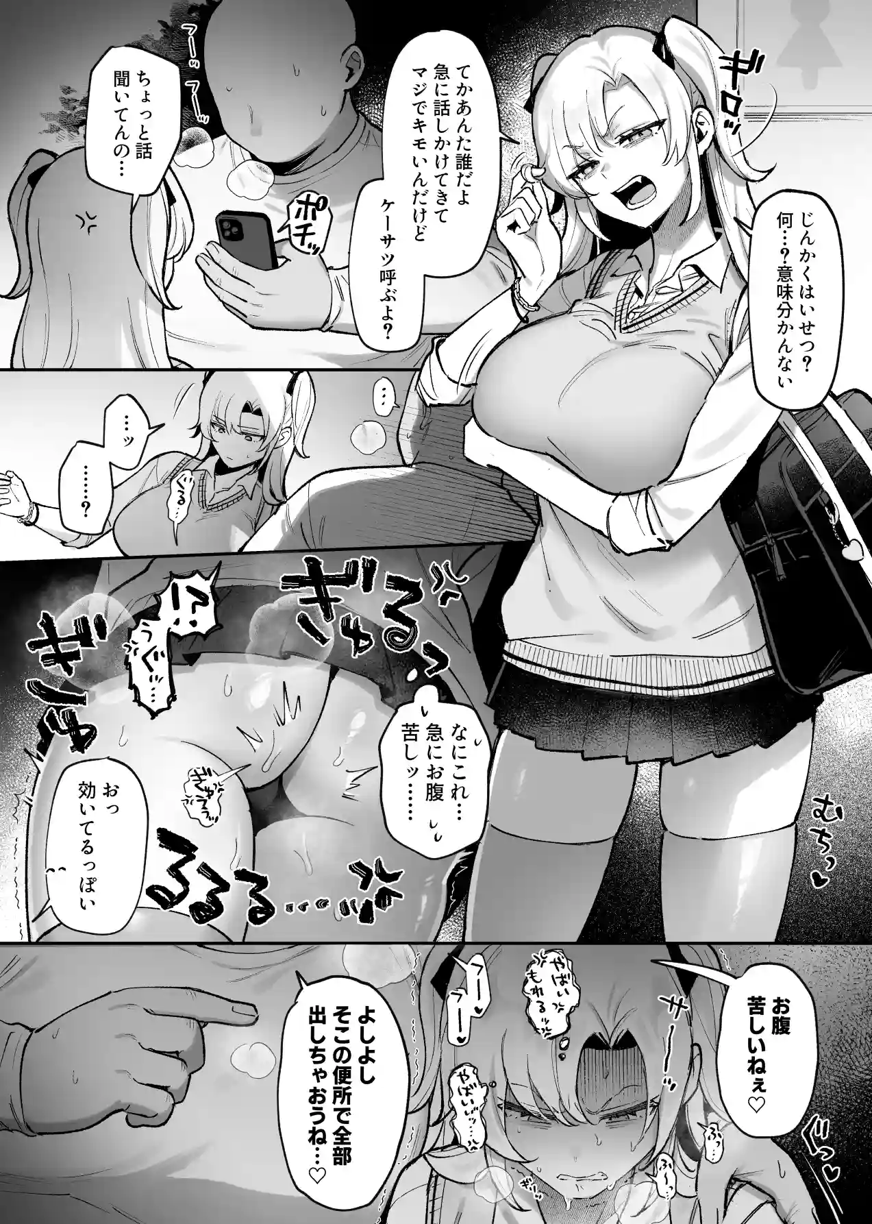 雑魚メス無様エロまとめ(クリ責め&乳首責め多め)[ほかほかごはん] - PAGE 034