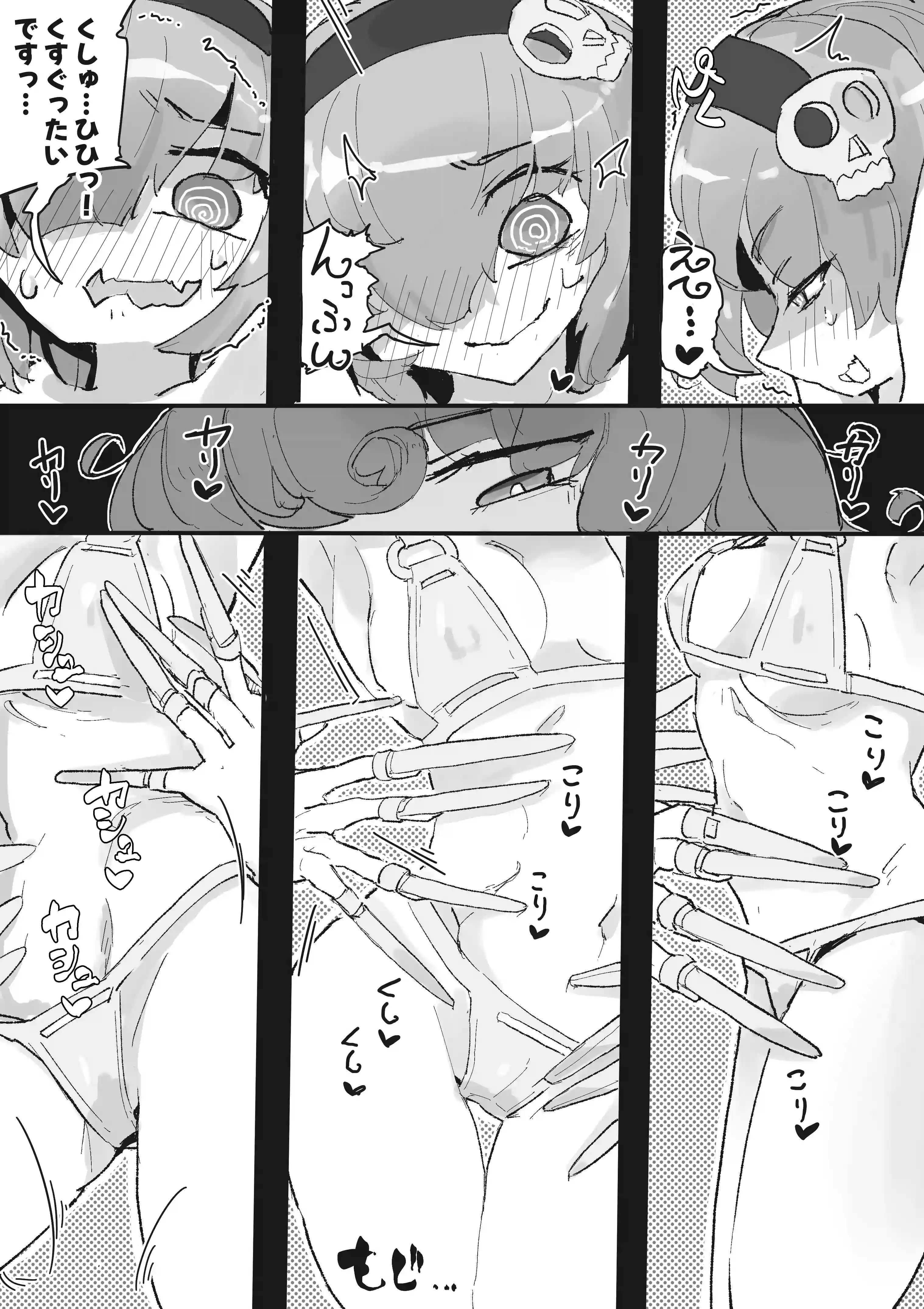 くすぐり地下エステ『ニコ』 ~人生終了こちょこちょアクメ人形500分コース~[サメ工房] - PAGE 008