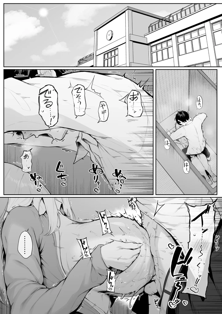 ヤらせてやるって言ってんの！2[舞影] - PAGE 003