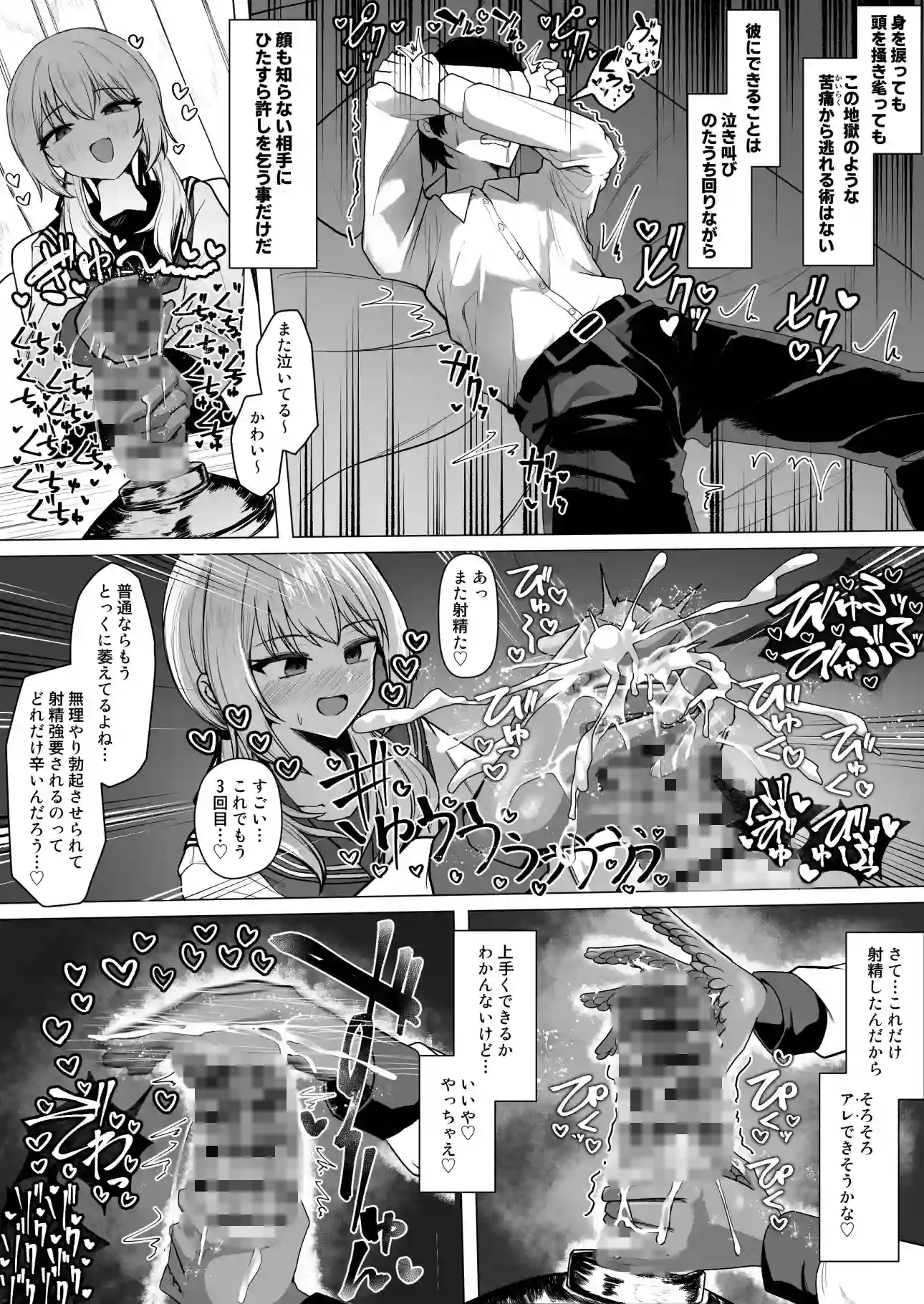 妄想少女とちんぽ転送装置[ケ脳の片隅] - PAGE 006