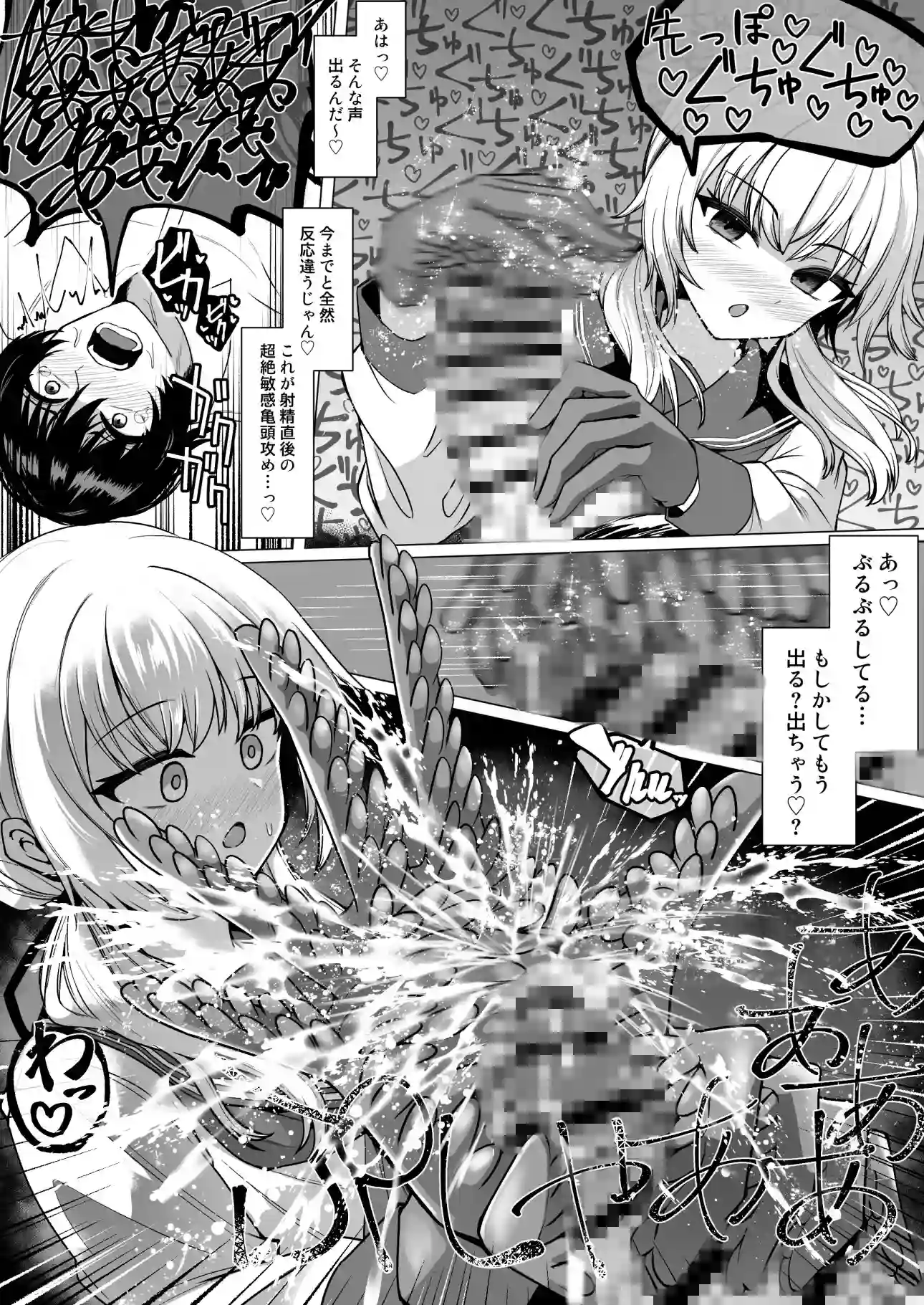 妄想少女とちんぽ転送装置[ケ脳の片隅] - PAGE 007