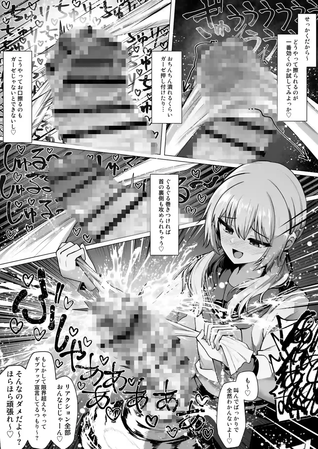 妄想少女とちんぽ転送装置[ケ脳の片隅] - PAGE 010