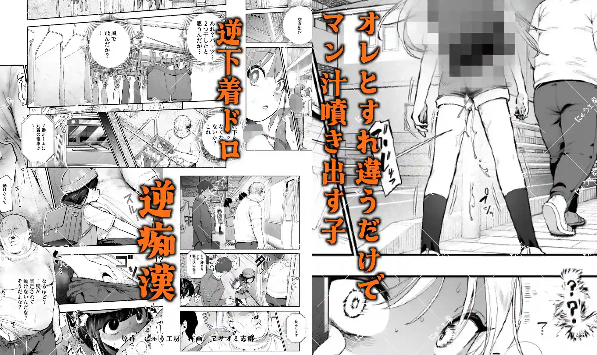 女の子吸引体質になったおじさんEX～おじさんが防犯ブザーを持つべき～[にゅう工房] - PAGE 006