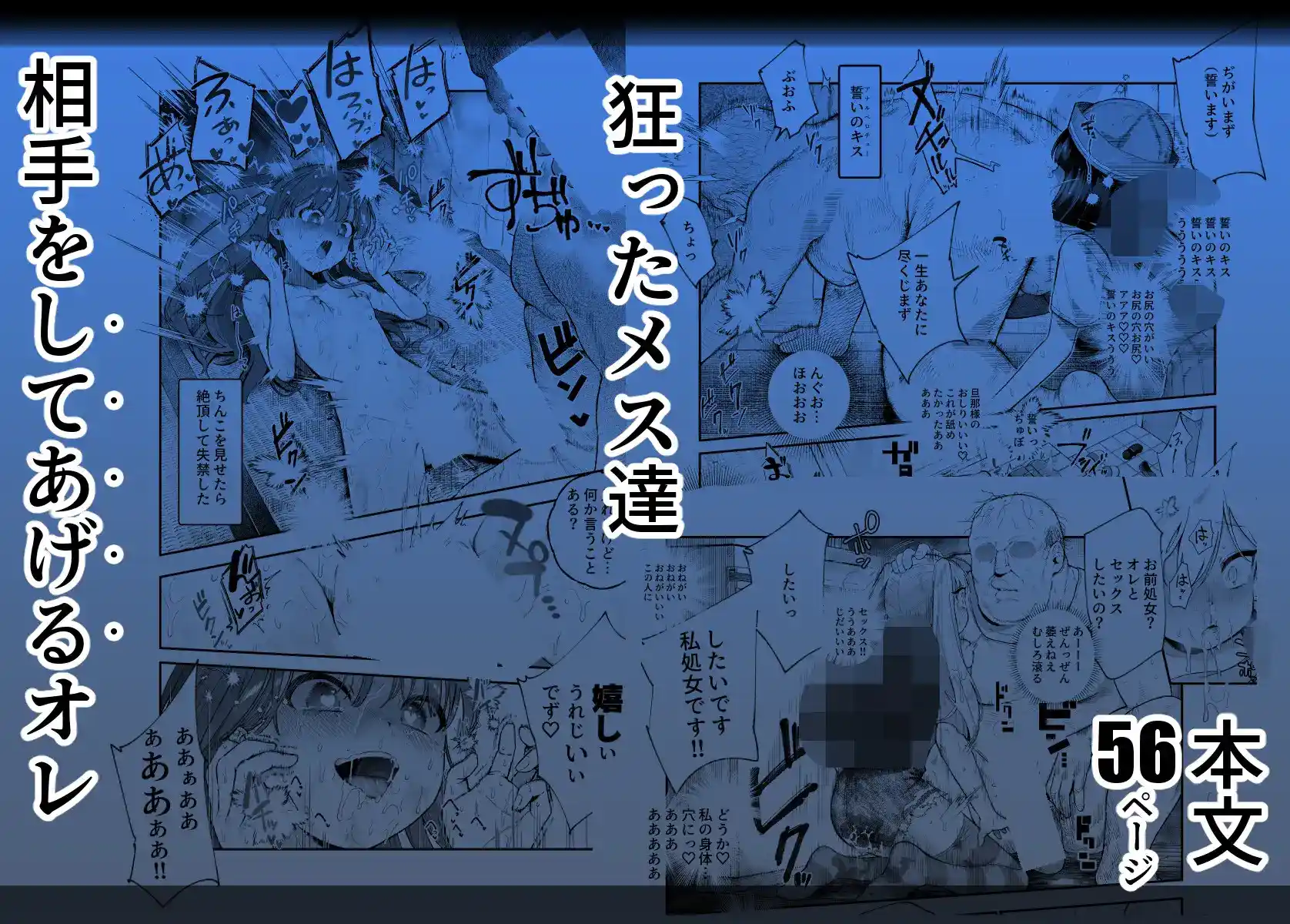 女の子吸引体質になったおじさんEX～おじさんが防犯ブザーを持つべき～[にゅう工房] - PAGE 009