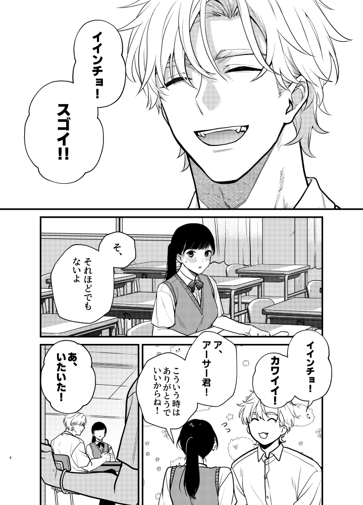 椿が落ちる先に～貴方に抱かれる為に他の人に抱かれようと思います～[メランコリニスト] - PAGE 004