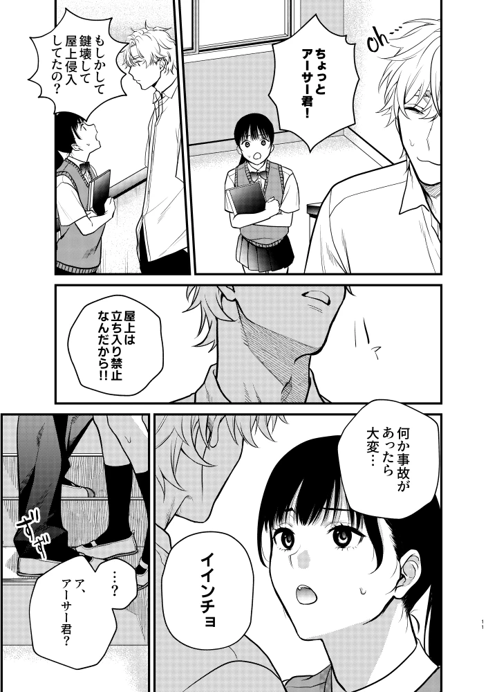椿が落ちる先に～貴方に抱かれる為に他の人に抱かれようと思います～[メランコリニスト] - PAGE 011