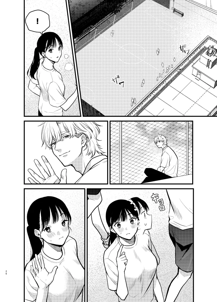 椿が落ちる先に～貴方に抱かれる為に他の人に抱かれようと思います～[メランコリニスト] - PAGE 026