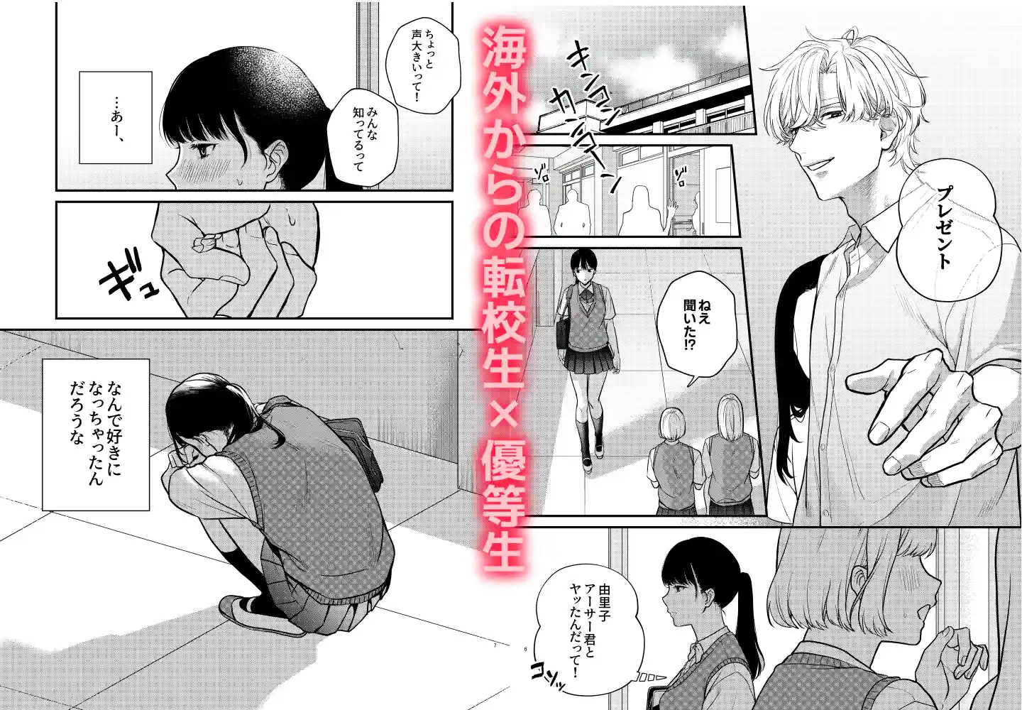 椿が落ちる先に～貴方に抱かれる為に他の人に抱かれようと思います～[メランコリニスト] - PAGE 040
