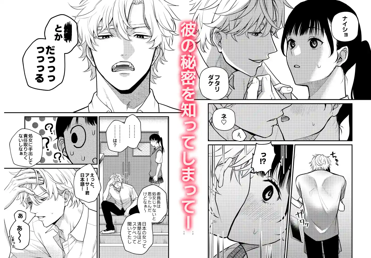 椿が落ちる先に～貴方に抱かれる為に他の人に抱かれようと思います～[メランコリニスト] - PAGE 041