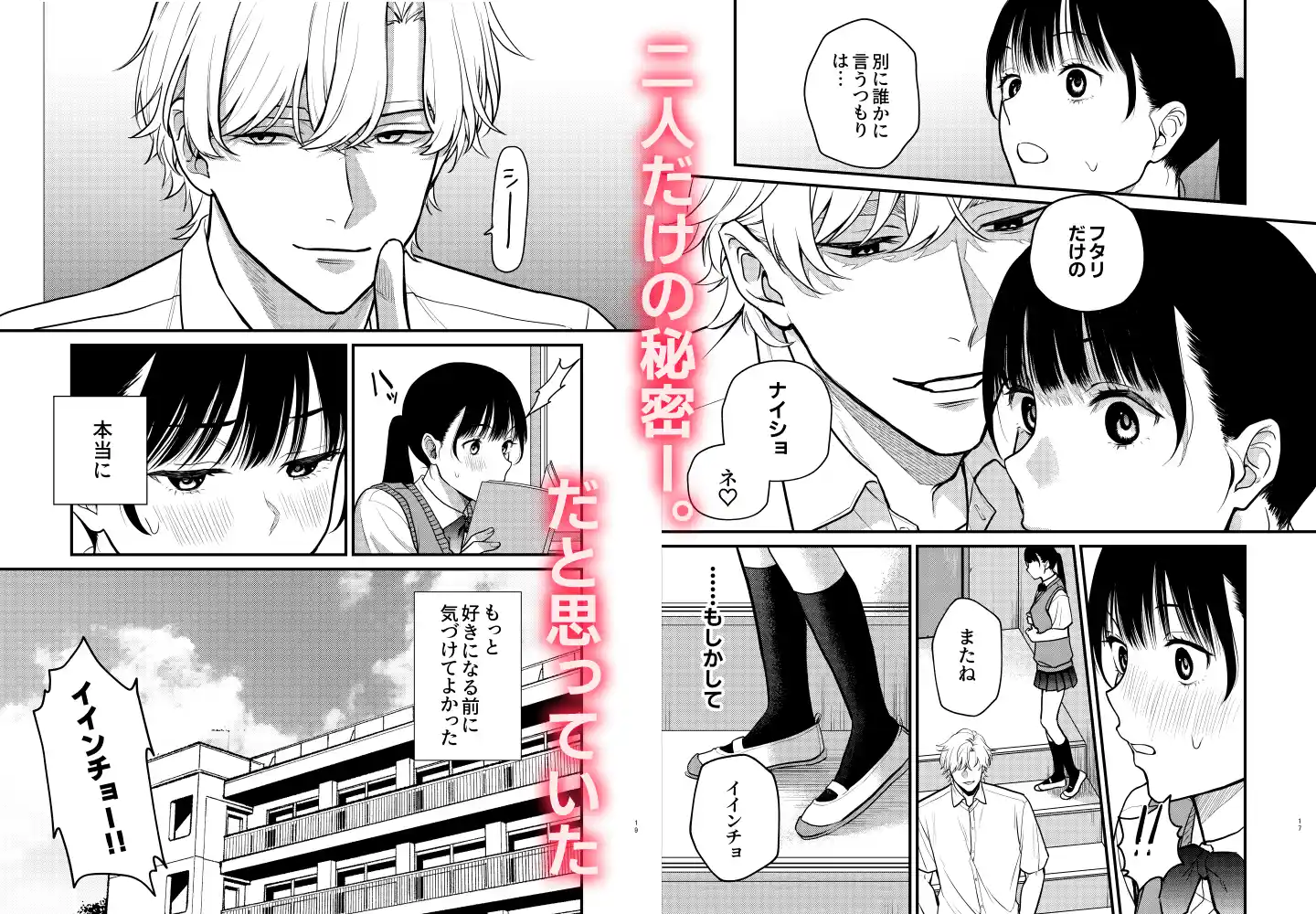 椿が落ちる先に～貴方に抱かれる為に他の人に抱かれようと思います～[メランコリニスト] - PAGE 042