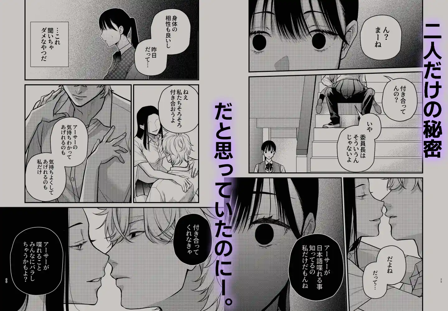椿が落ちる先に～貴方に抱かれる為に他の人に抱かれようと思います～[メランコリニスト] - PAGE 043