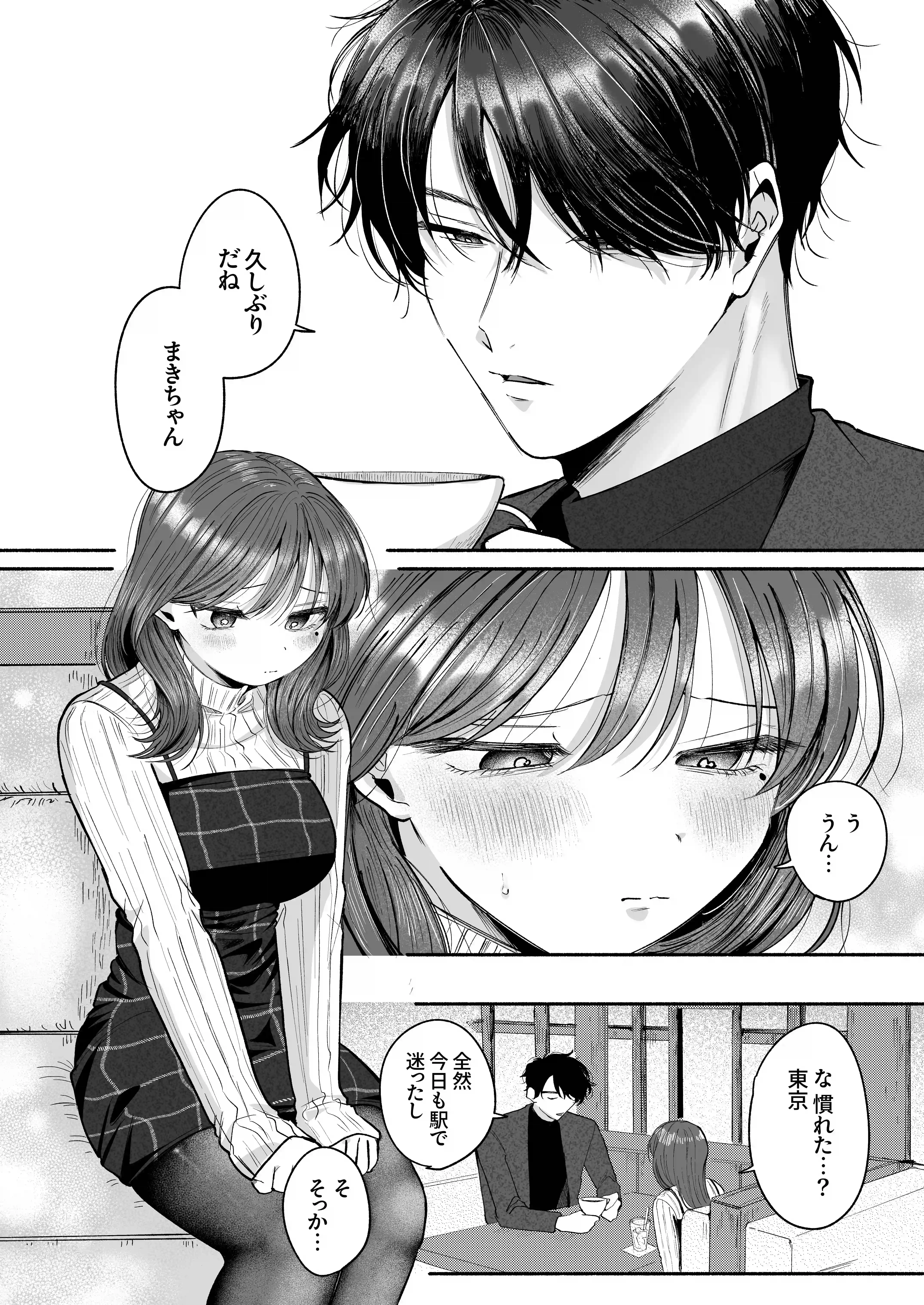 緊急クリ逝キ！討魔くんの最恐お清め潮マッサージ[もちクリエイティブ] - PAGE 004
