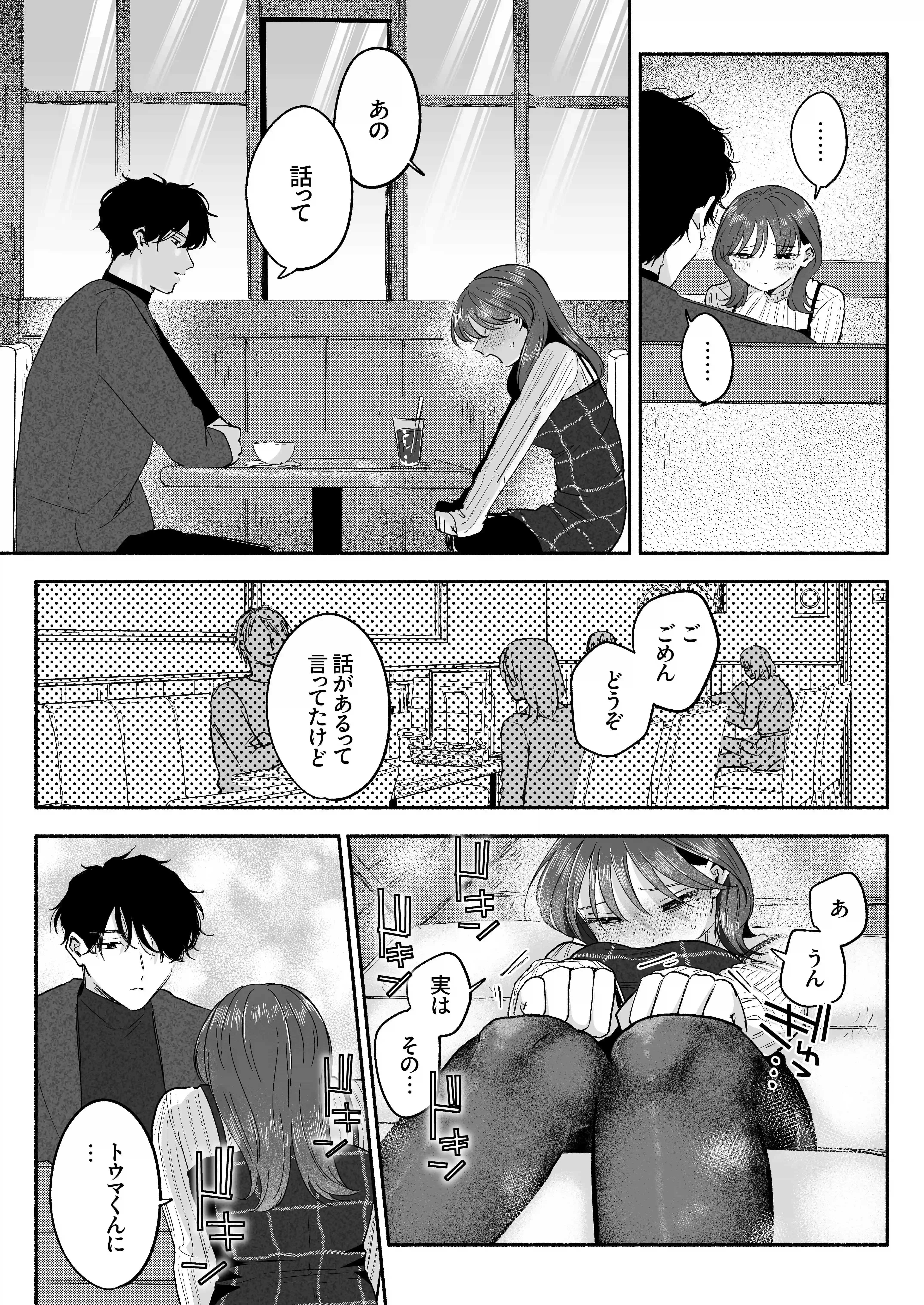 緊急クリ逝キ！討魔くんの最恐お清め潮マッサージ[もちクリエイティブ] - PAGE 005