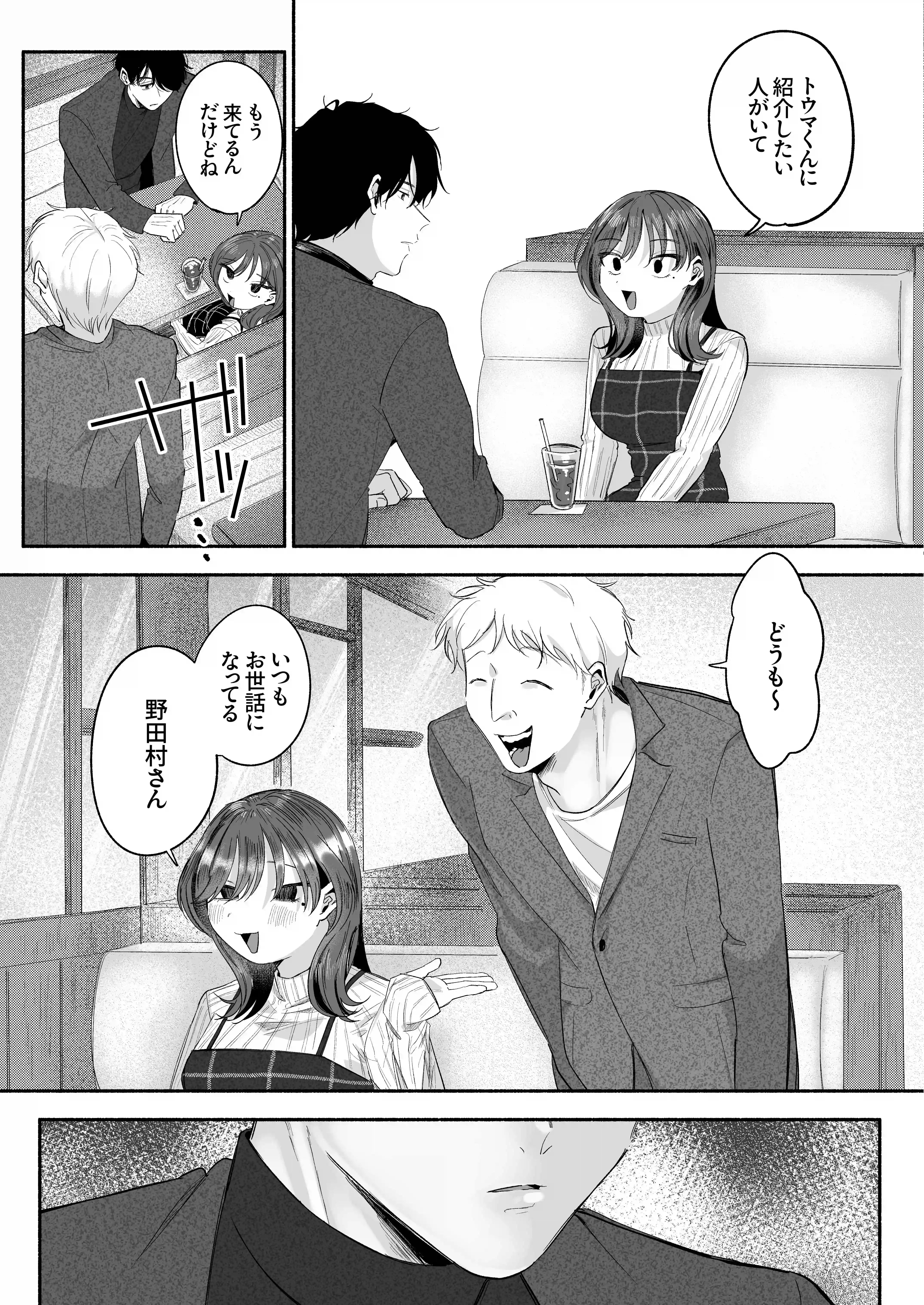 緊急クリ逝キ！討魔くんの最恐お清め潮マッサージ[もちクリエイティブ] - PAGE 006