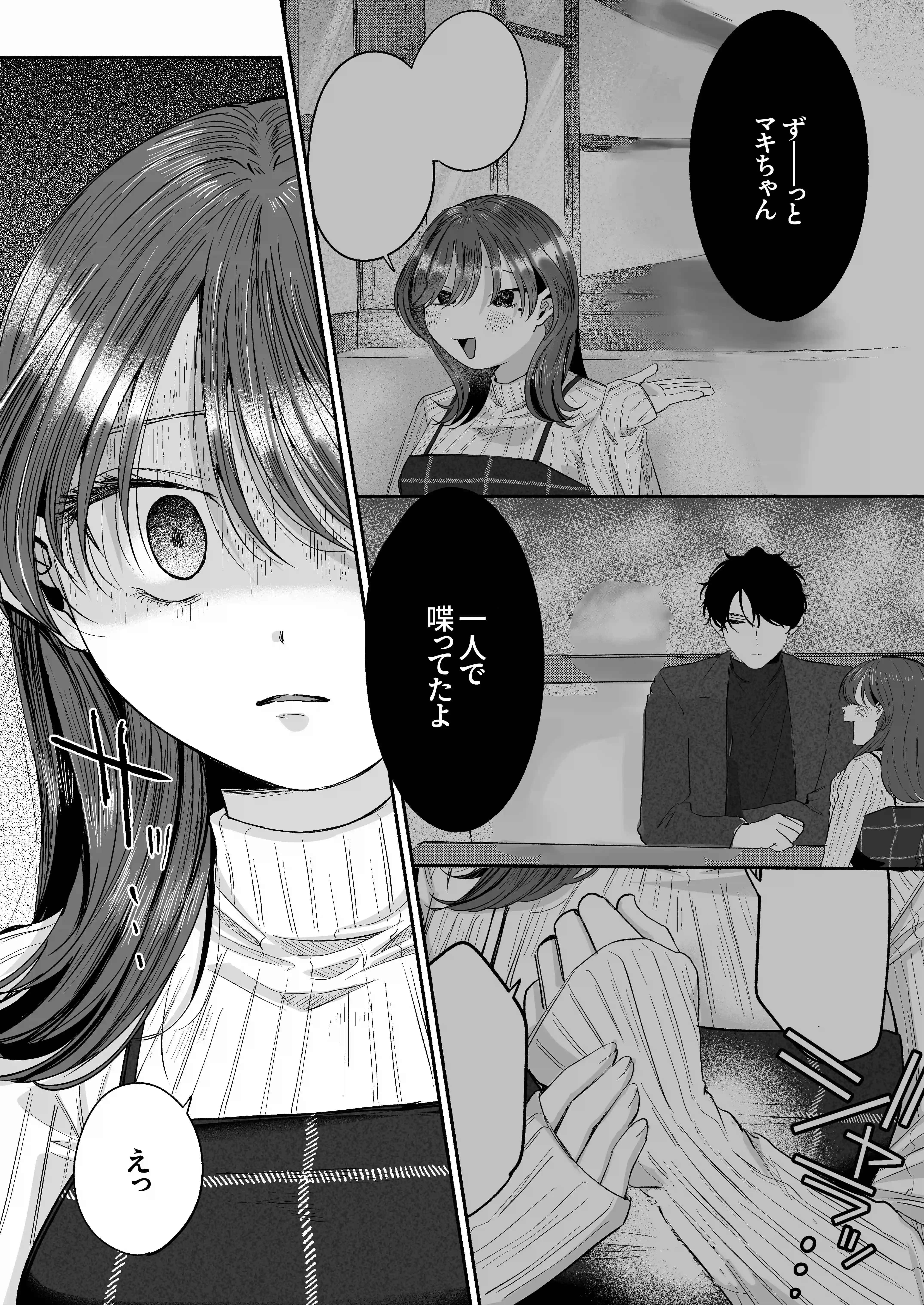 緊急クリ逝キ！討魔くんの最恐お清め潮マッサージ[もちクリエイティブ] - PAGE 011
