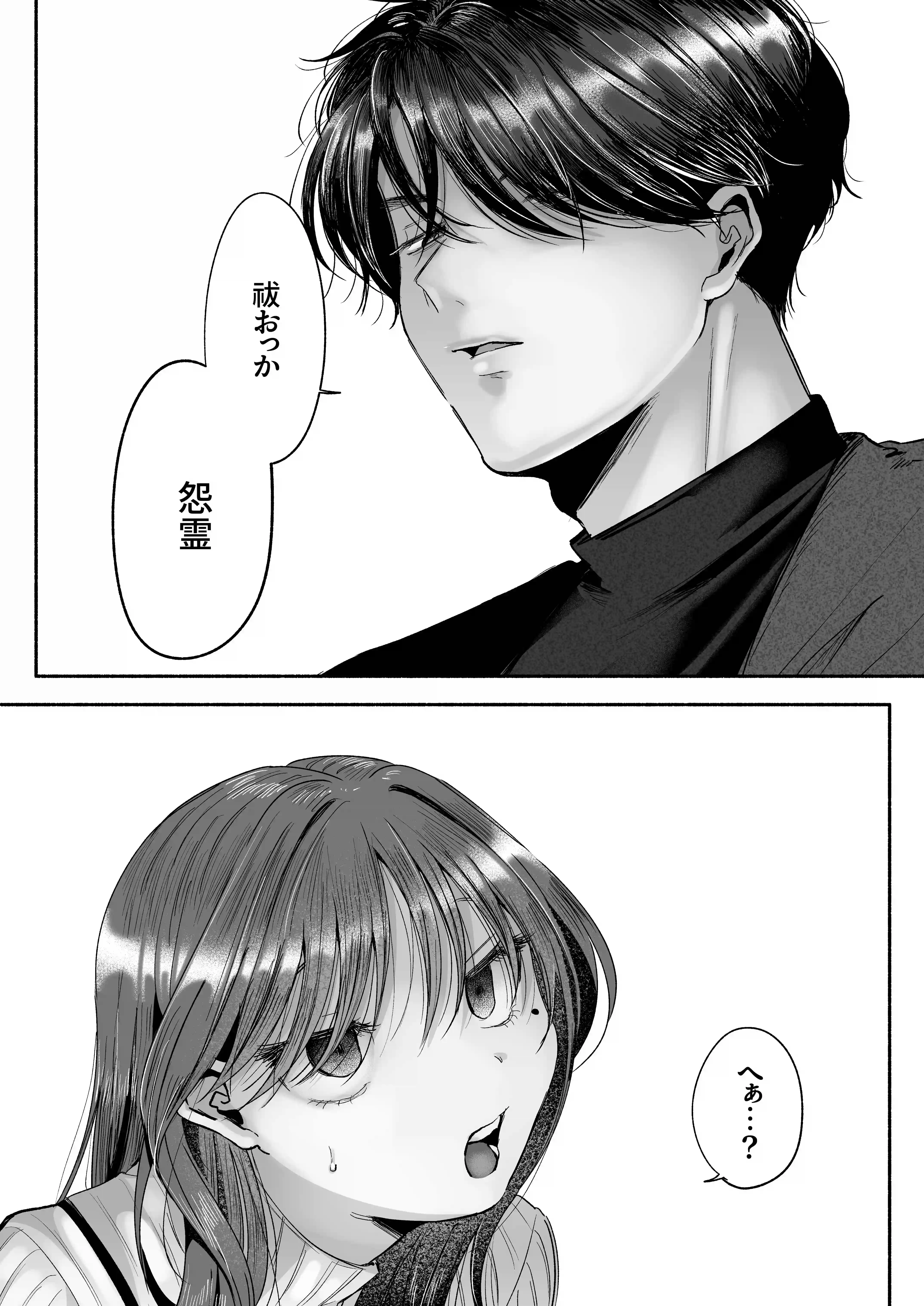 緊急クリ逝キ！討魔くんの最恐お清め潮マッサージ[もちクリエイティブ] - PAGE 013