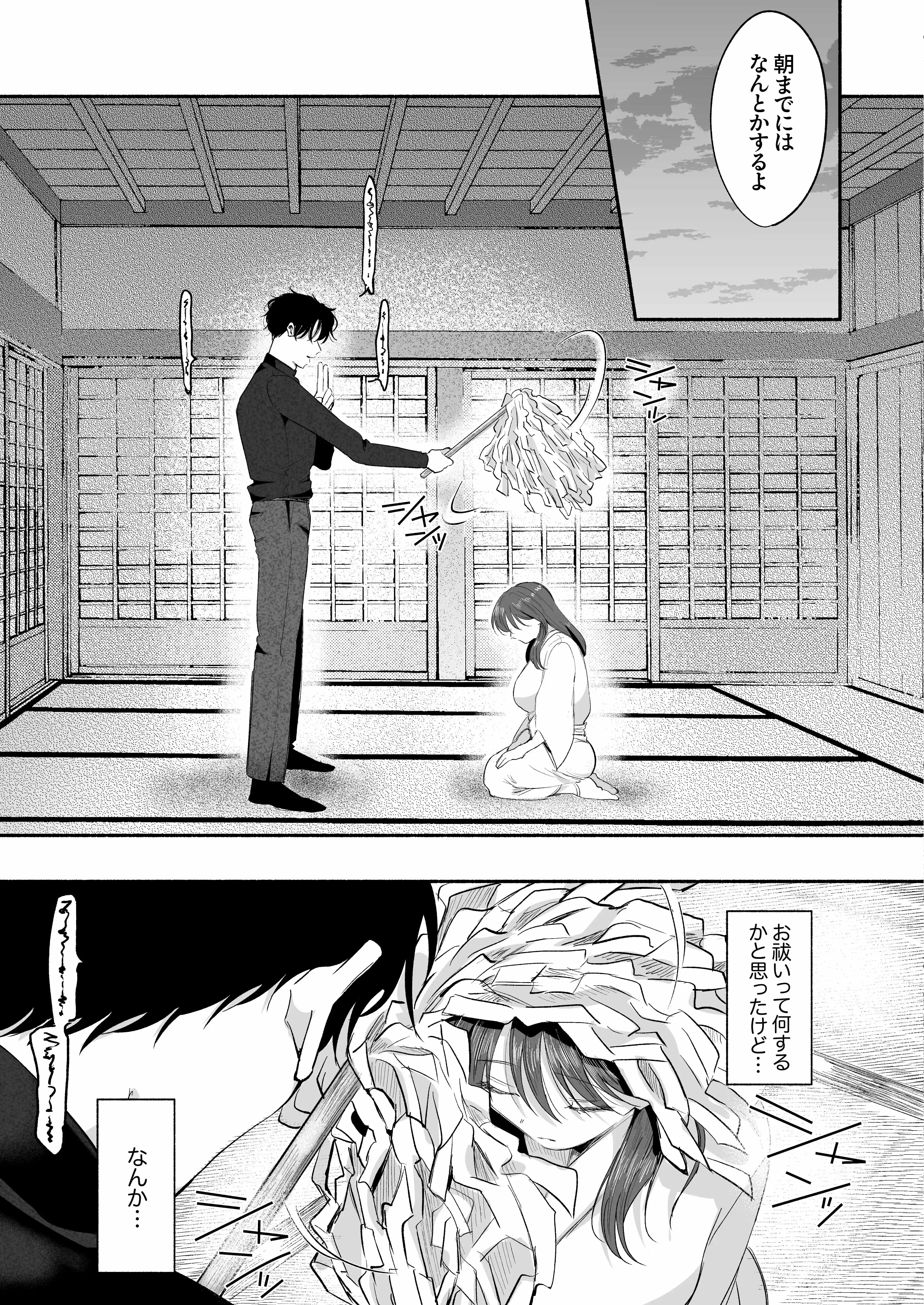 緊急クリ逝キ！討魔くんの最恐お清め潮マッサージ[もちクリエイティブ] - PAGE 018
