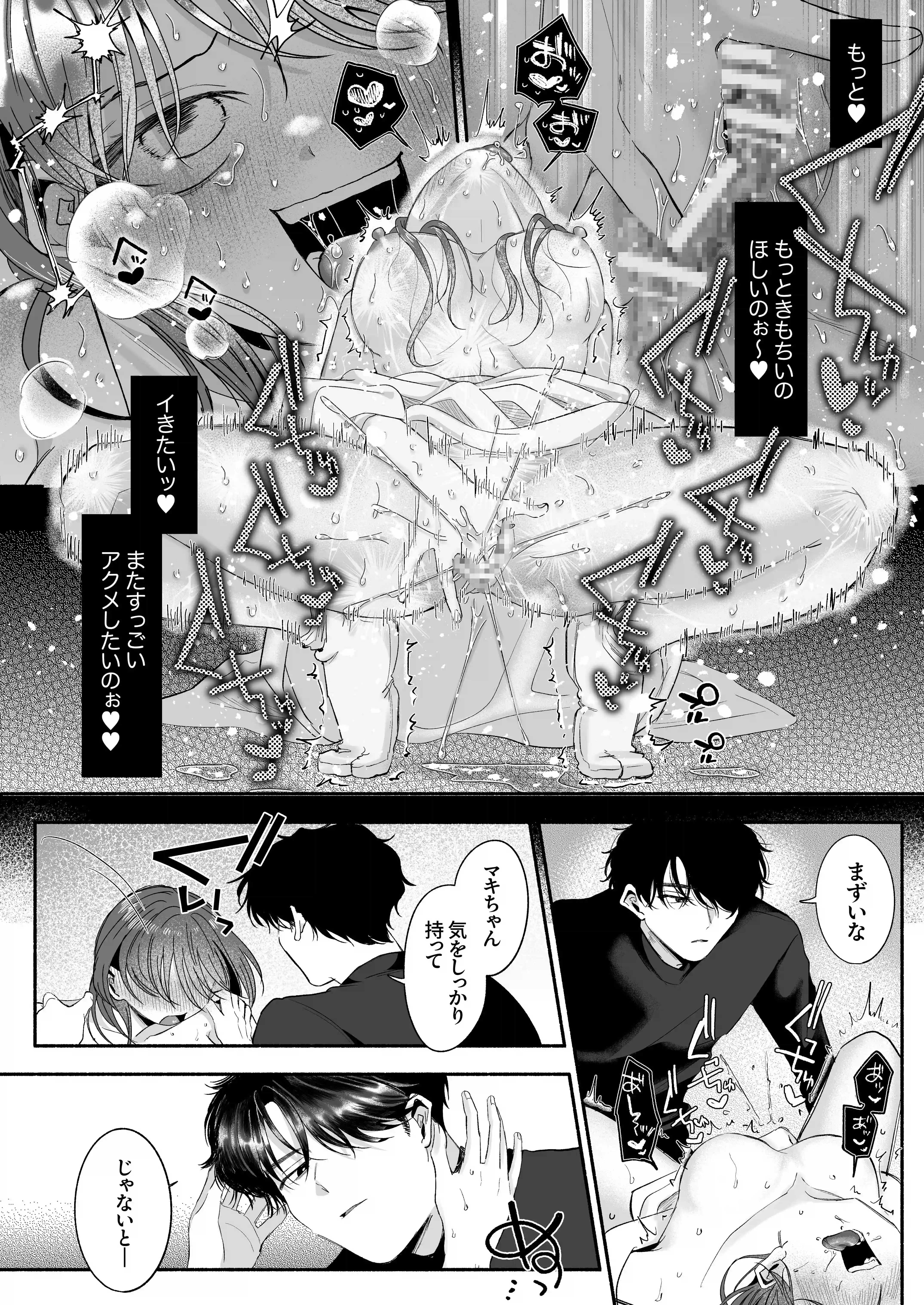 緊急クリ逝キ！討魔くんの最恐お清め潮マッサージ[もちクリエイティブ] - PAGE 031