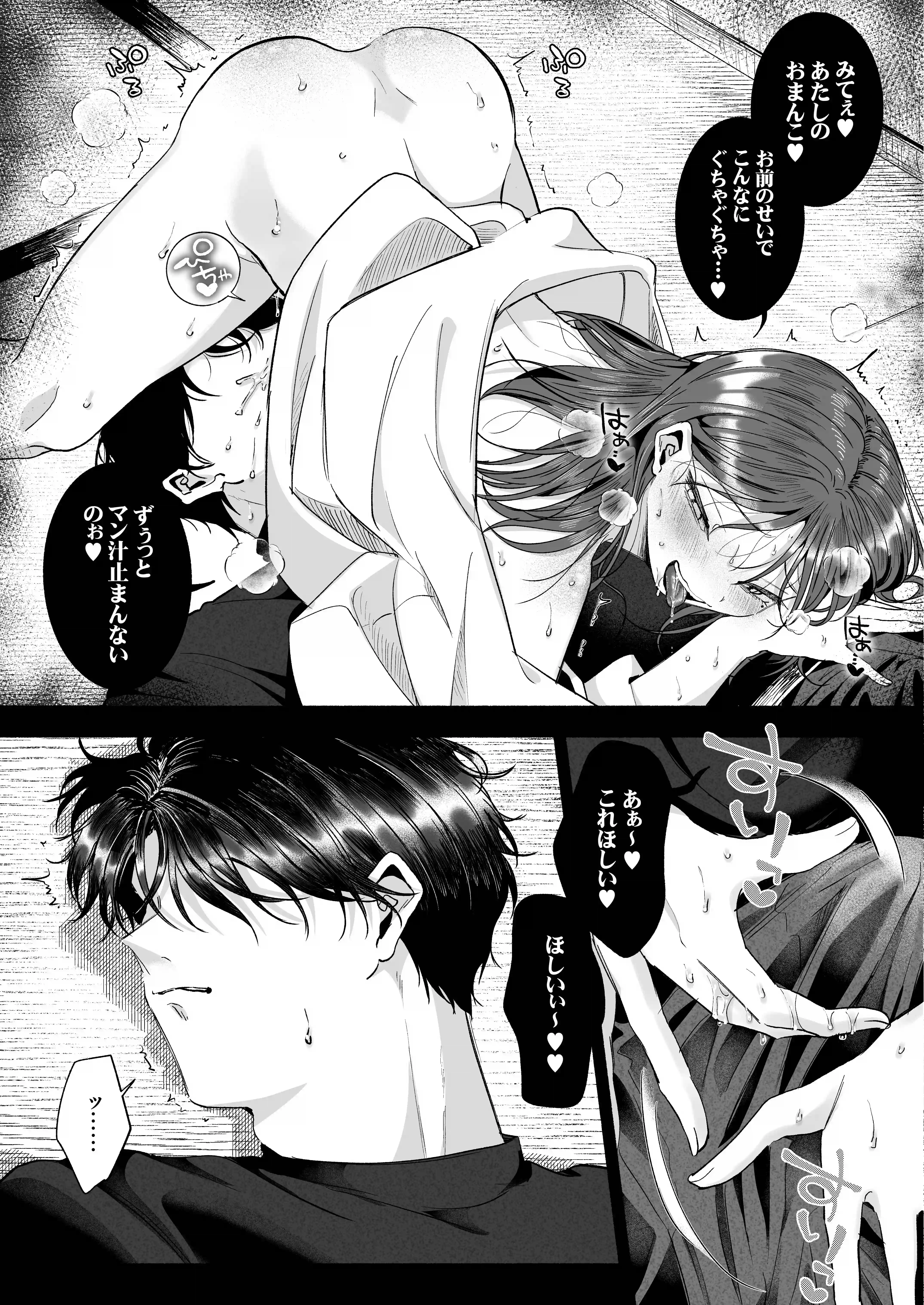 緊急クリ逝キ！討魔くんの最恐お清め潮マッサージ[もちクリエイティブ] - PAGE 036