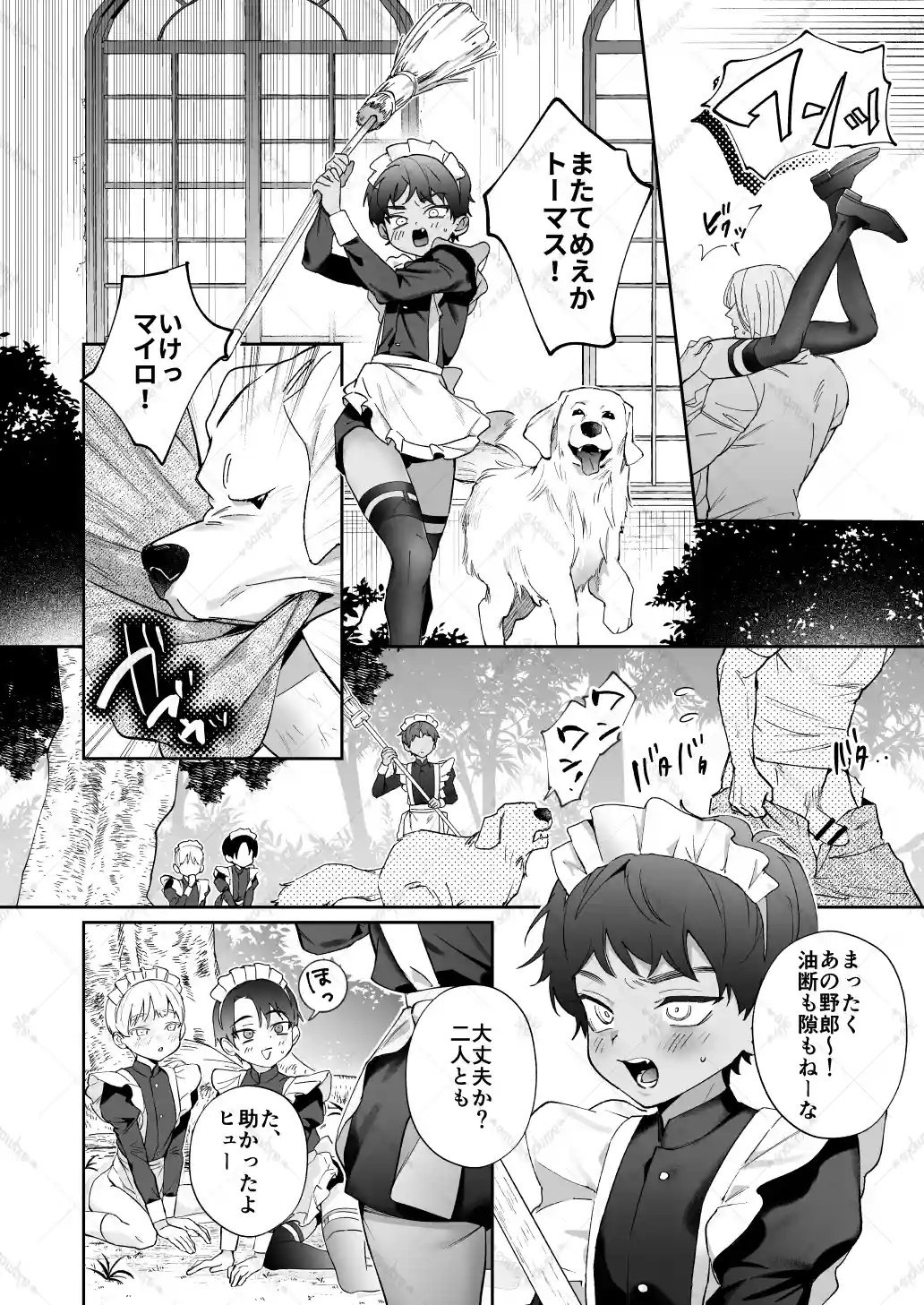 旦那さまのことが大大大好きなメイド♂たちはメス穴ご奉仕で忙しい[はむはむえっぐ] - PAGE 016
