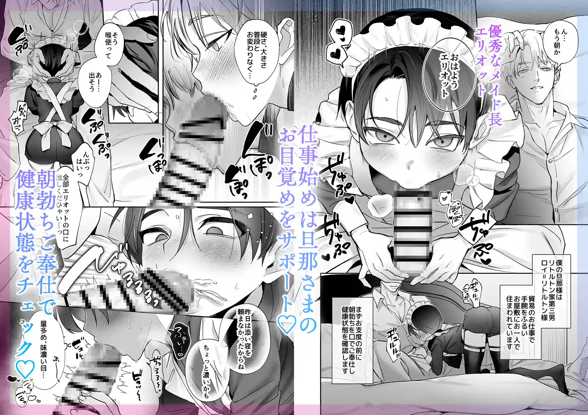 旦那さまのことが大大大好きなメイド♂たちはメス穴ご奉仕で忙しい[はむはむえっぐ] - PAGE 023