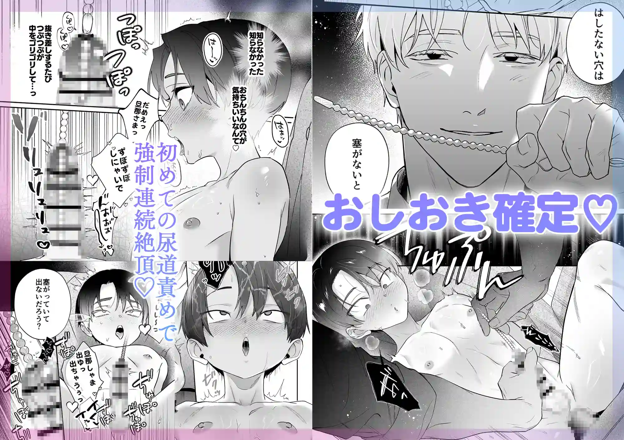 旦那さまのことが大大大好きなメイド♂たちはメス穴ご奉仕で忙しい[はむはむえっぐ] - PAGE 029