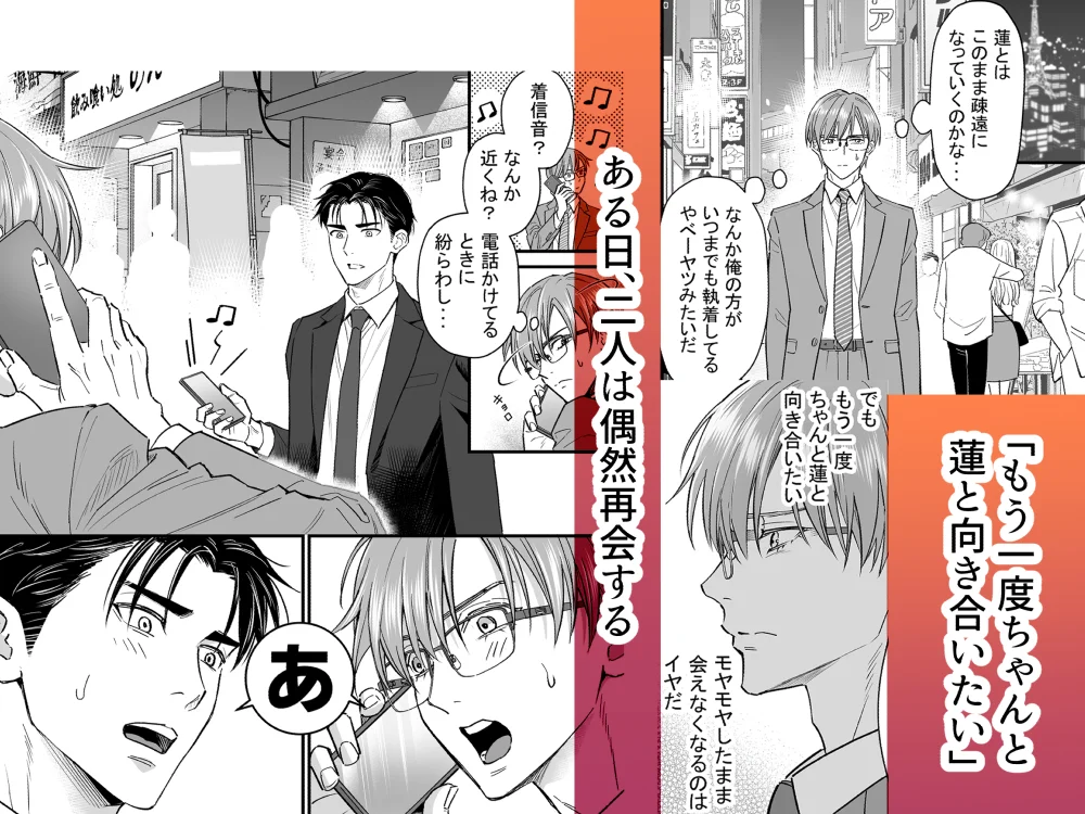続・廃墟監禁 ずっといつまでも[小夜時雨] - PAGE 004