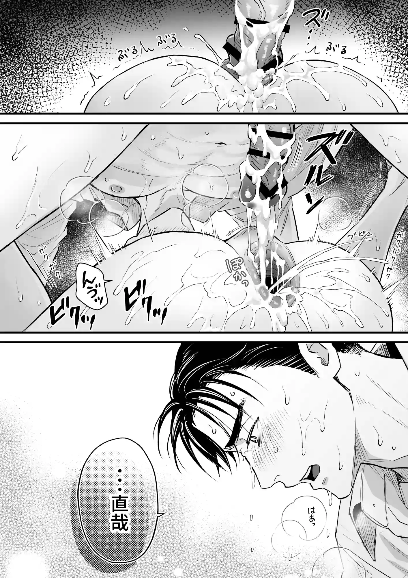 続・廃墟監禁 ずっといつまでも[小夜時雨] - PAGE 013