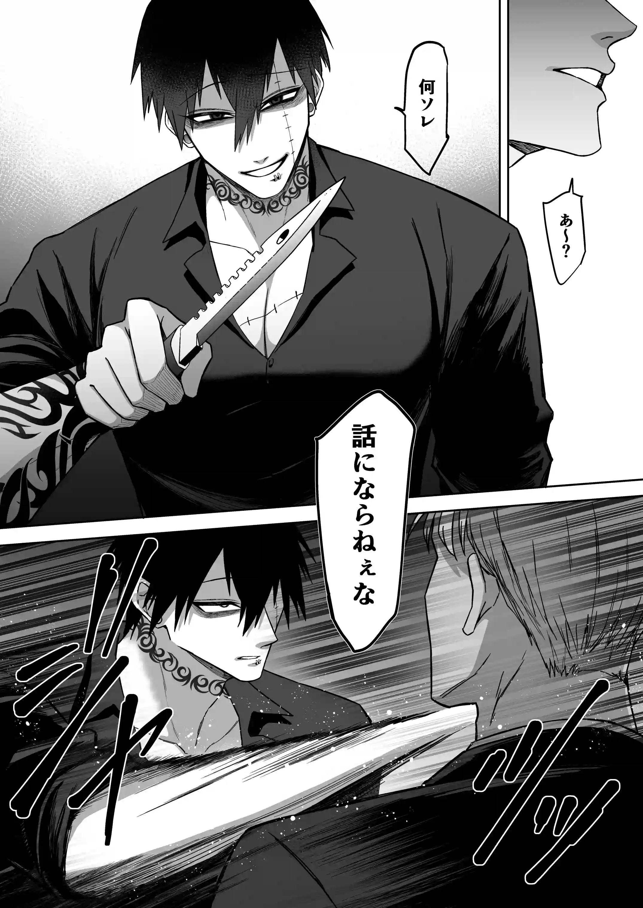 エリートエージェント、元彼と今彼と激突3P～大放出編～[ドクダミ僧] - PAGE 005