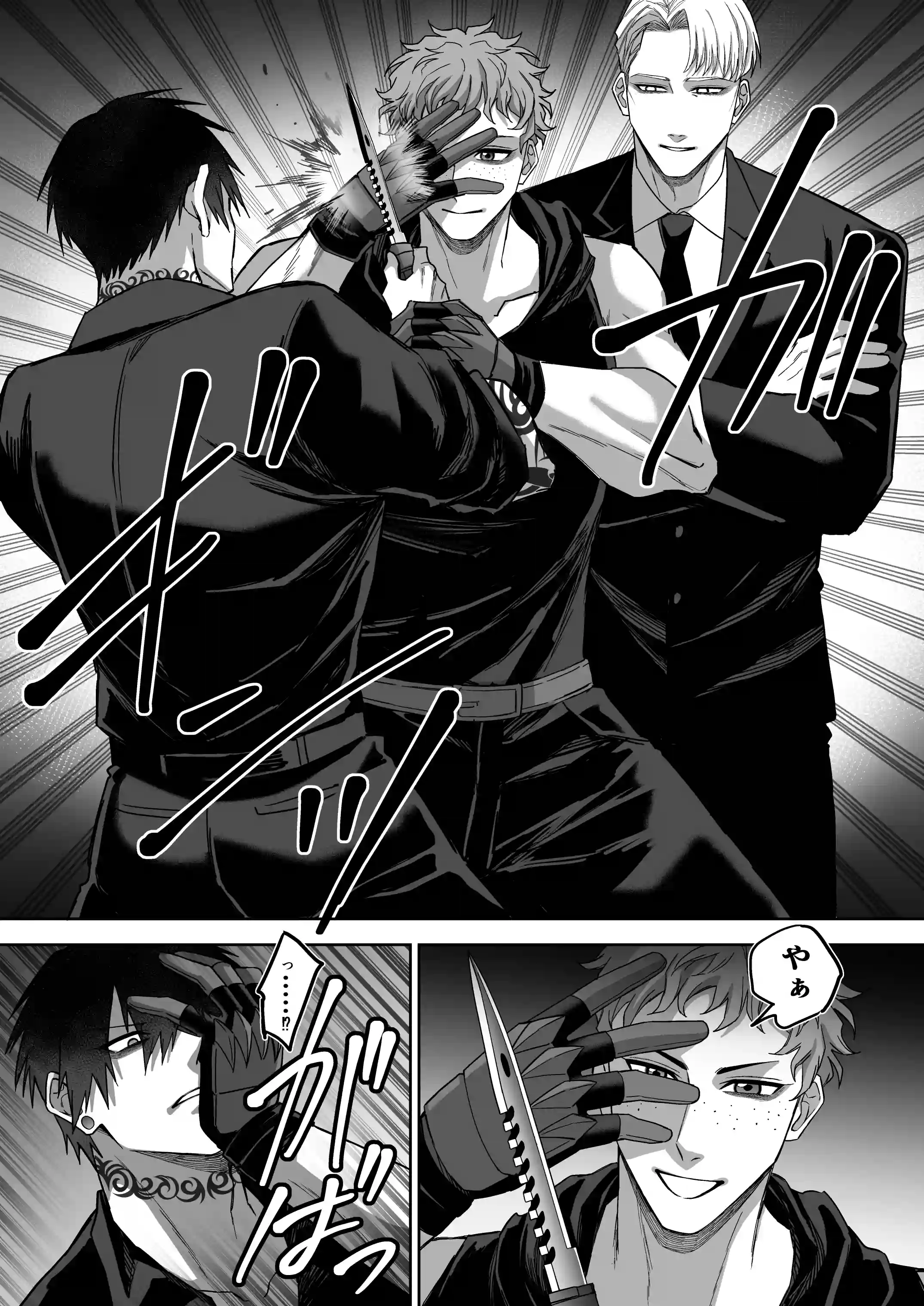 エリートエージェント、元彼と今彼と激突3P～大放出編～[ドクダミ僧] - PAGE 006