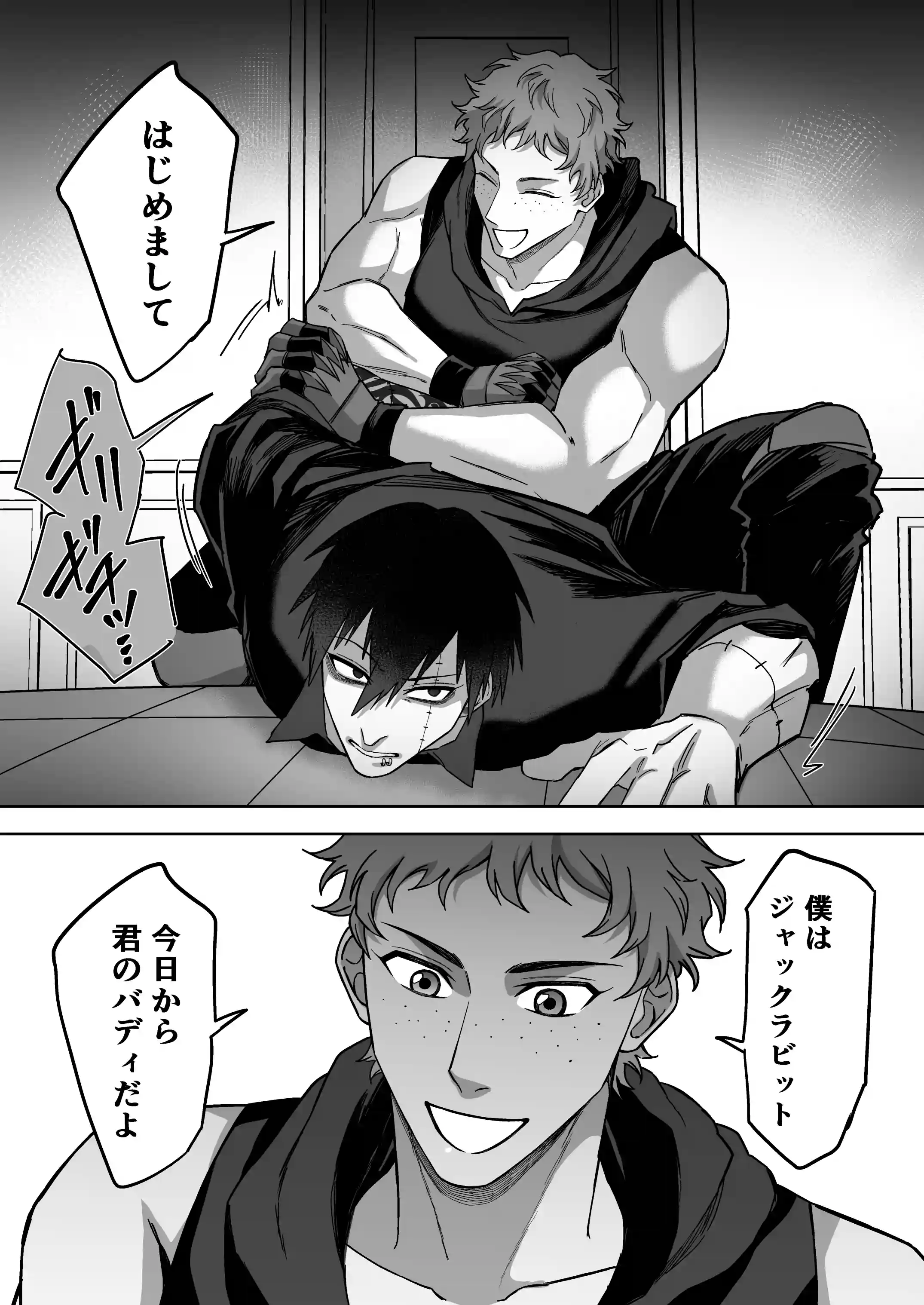 エリートエージェント、元彼と今彼と激突3P～大放出編～[ドクダミ僧] - PAGE 007