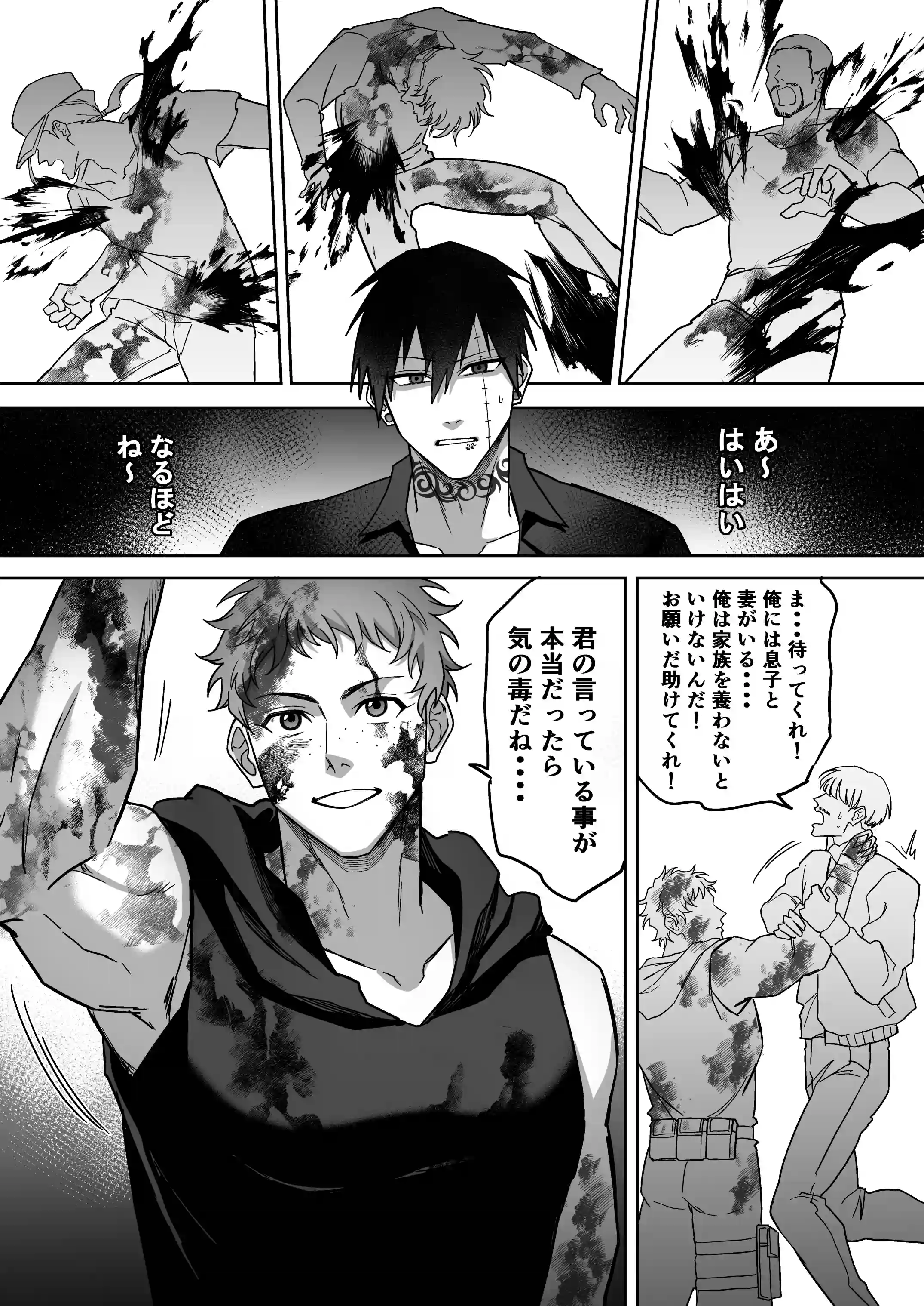 エリートエージェント、元彼と今彼と激突3P～大放出編～[ドクダミ僧] - PAGE 009