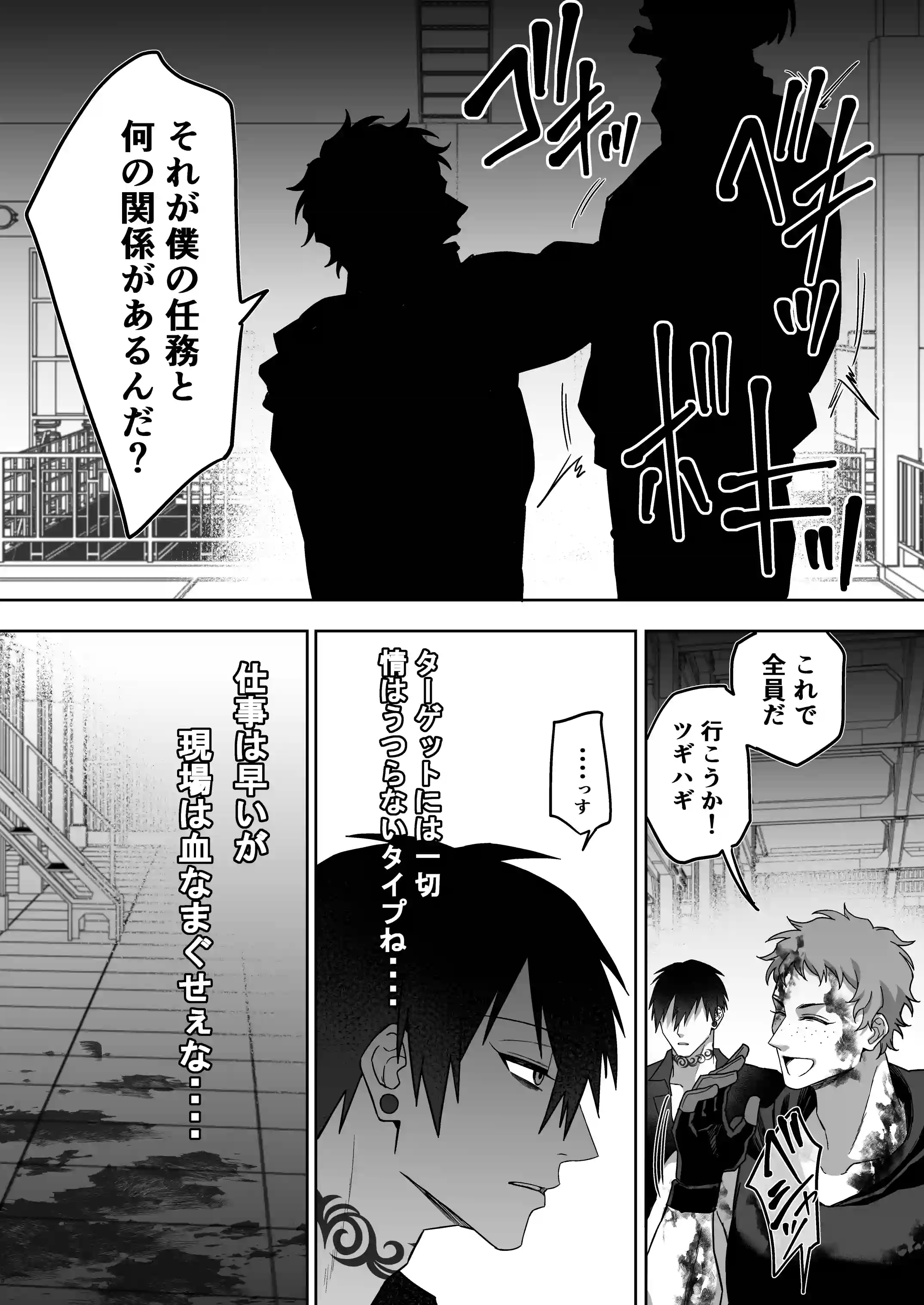 エリートエージェント、元彼と今彼と激突3P～大放出編～[ドクダミ僧] - PAGE 010