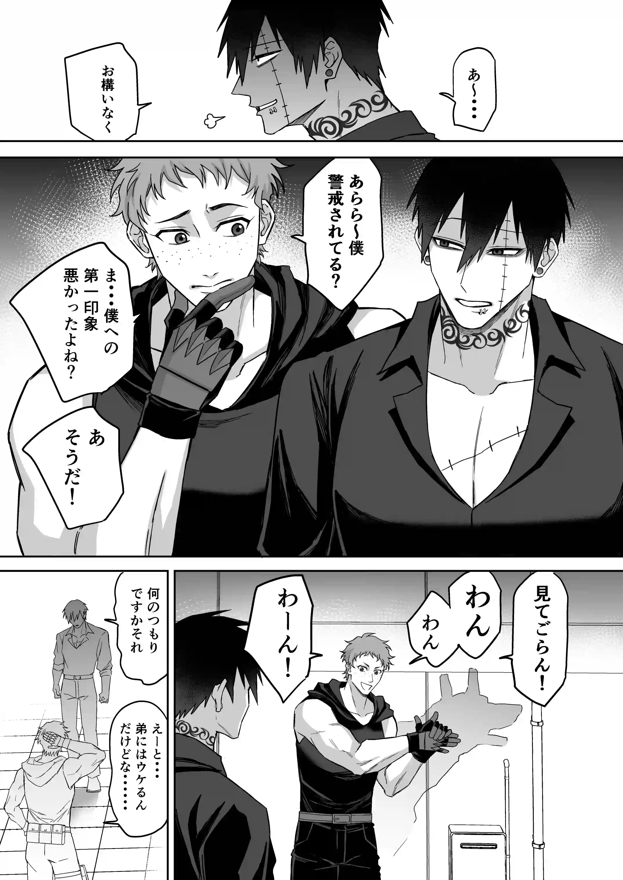 エリートエージェント、元彼と今彼と激突3P～大放出編～[ドクダミ僧] - PAGE 013