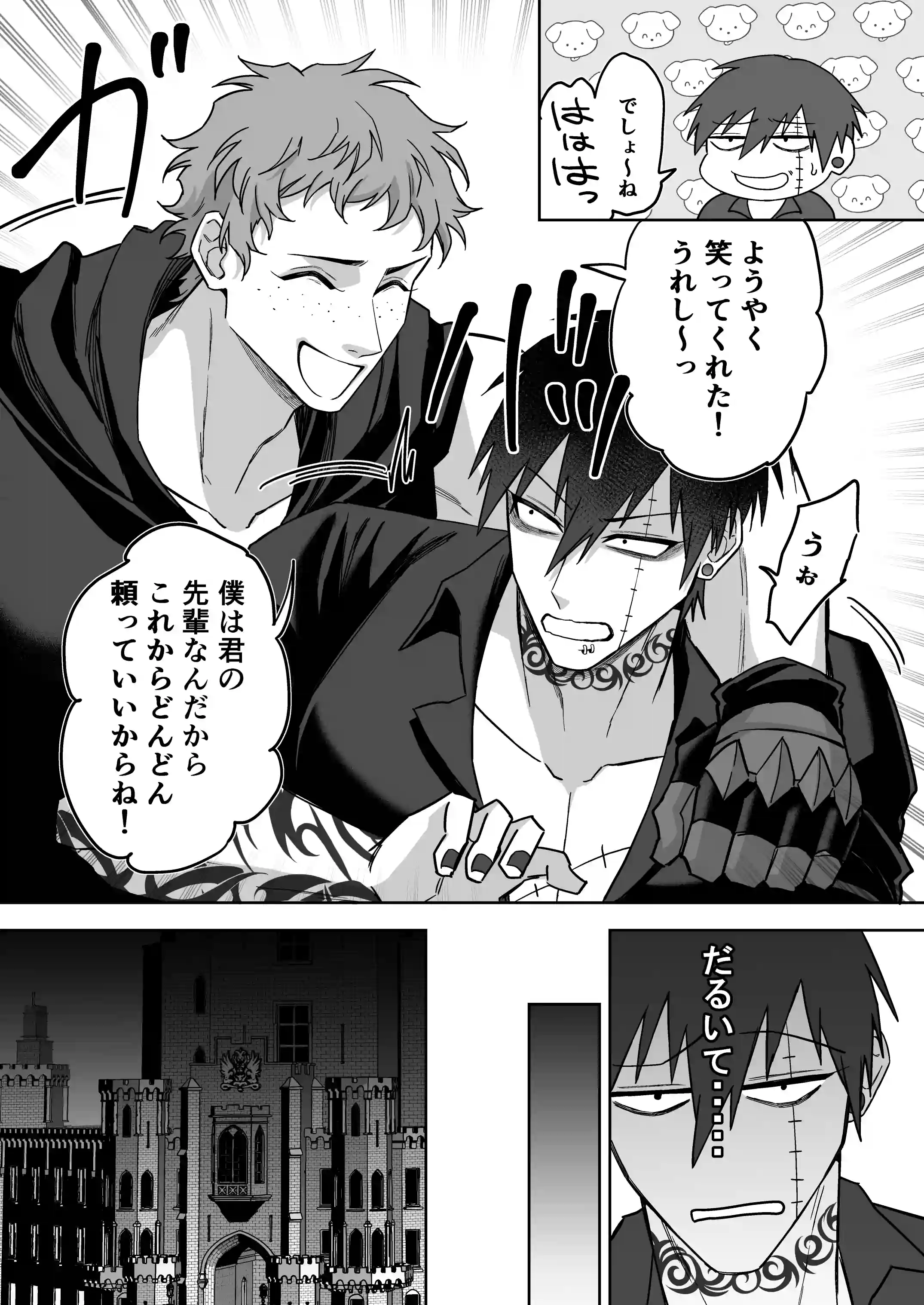 エリートエージェント、元彼と今彼と激突3P～大放出編～[ドクダミ僧] - PAGE 014