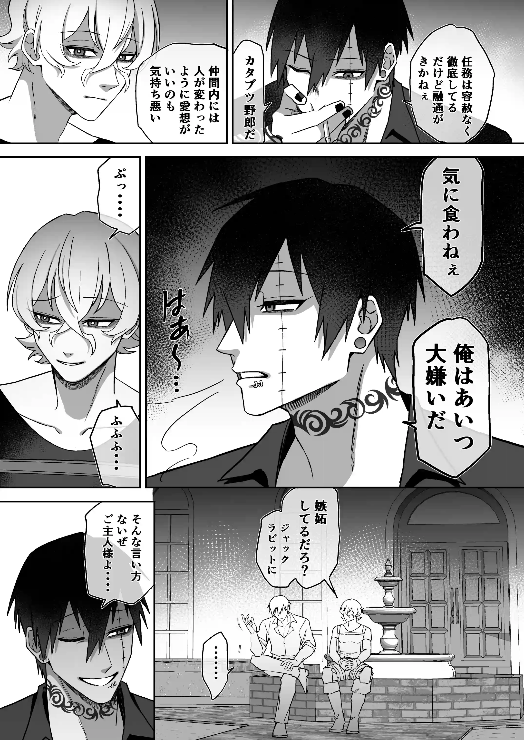 エリートエージェント、元彼と今彼と激突3P～大放出編～[ドクダミ僧] - PAGE 016