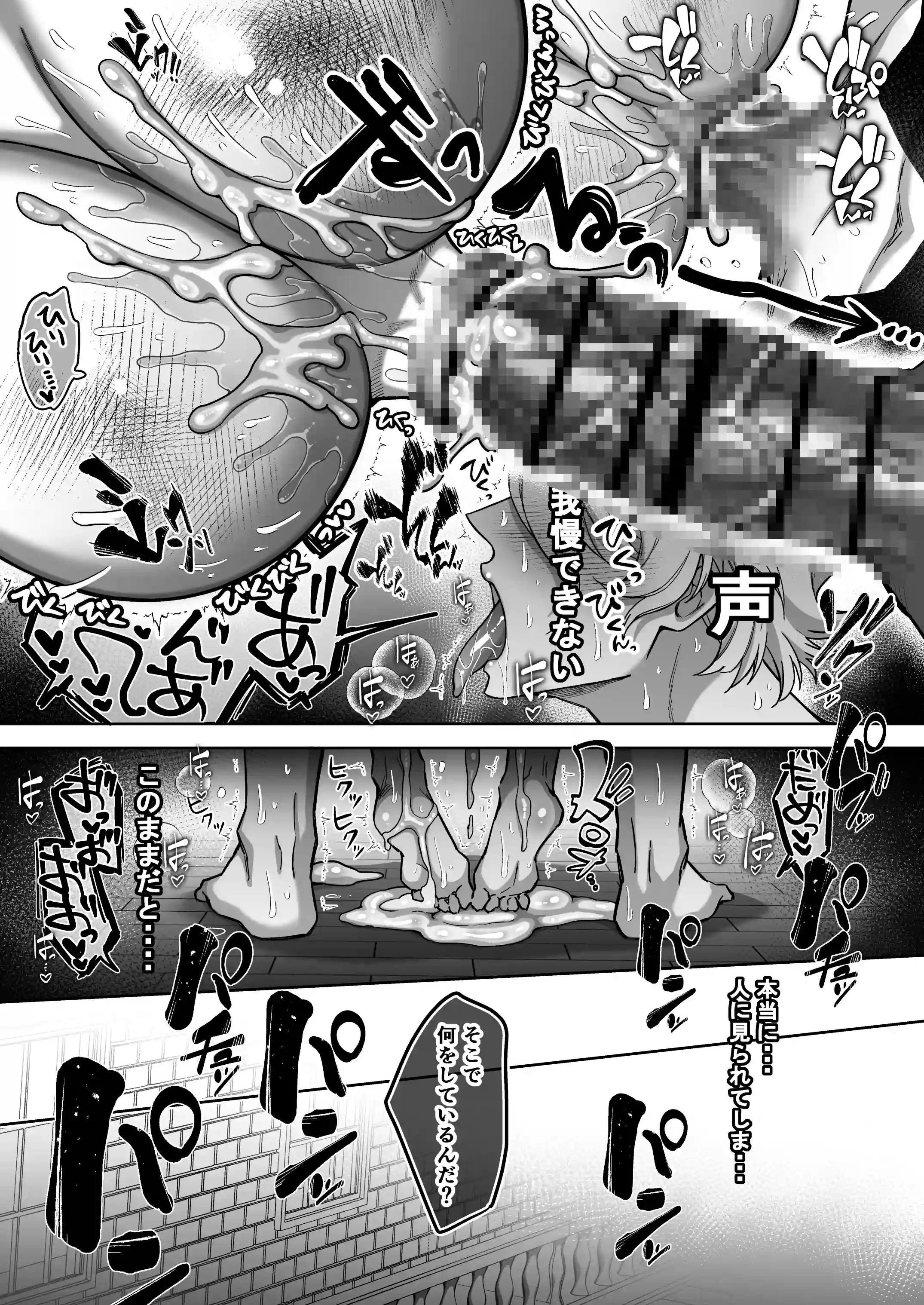 エリートエージェント、元彼と今彼と激突3P～大放出編～[ドクダミ僧] - PAGE 024