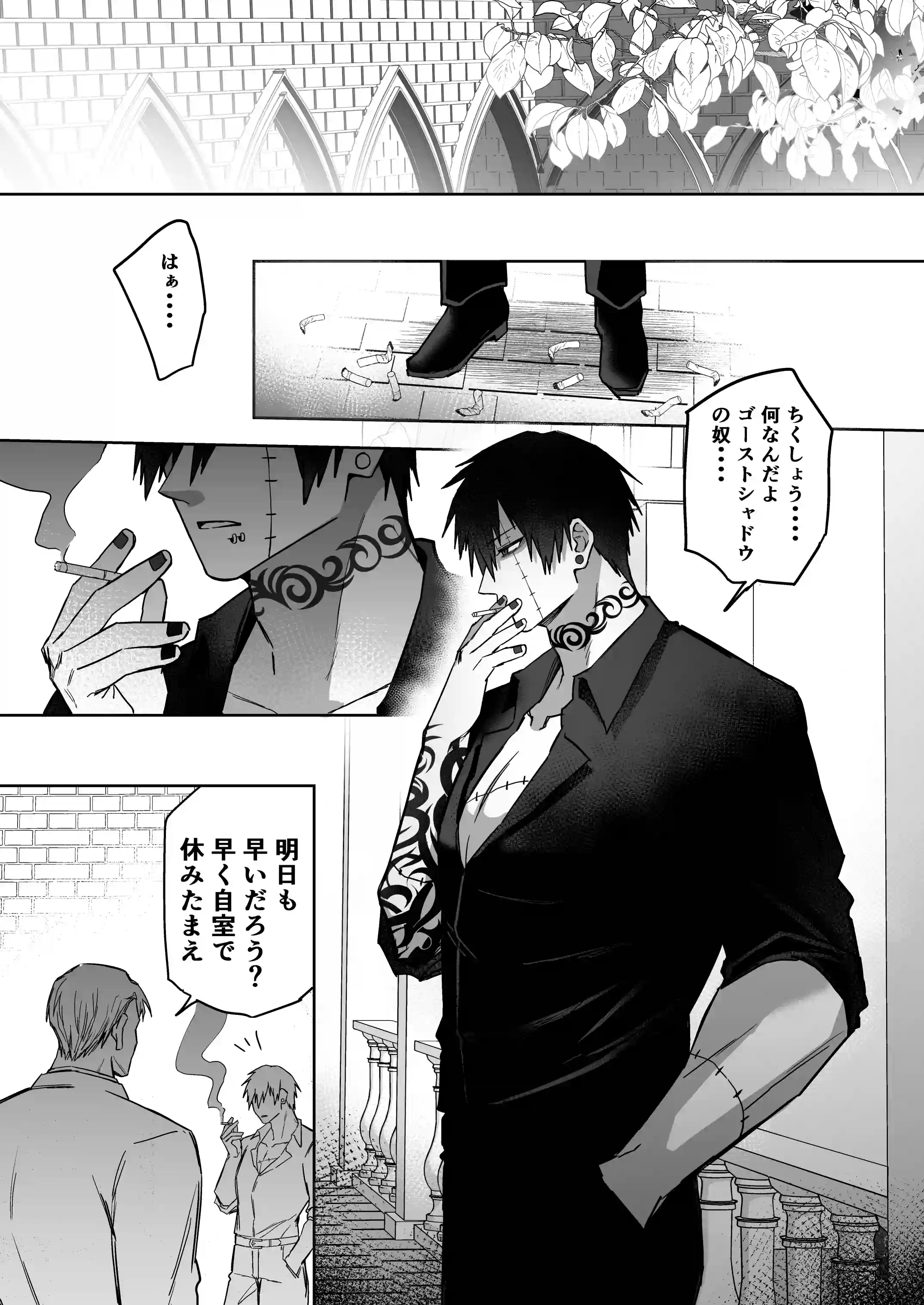 エリートエージェント、元彼と今彼と激突3P～大放出編～[ドクダミ僧] - PAGE 028