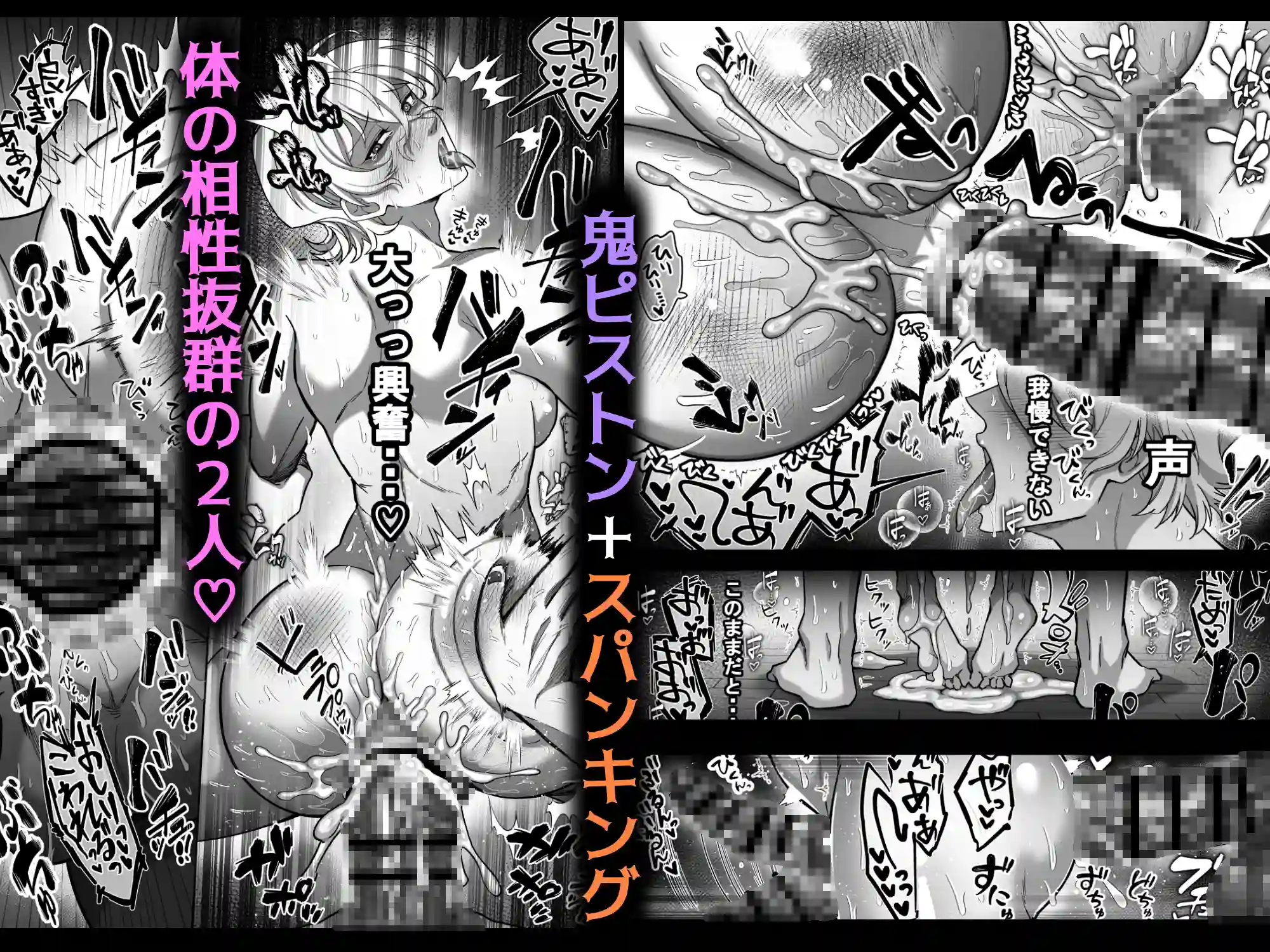 エリートエージェント、元彼と今彼と激突3P～大放出編～[ドクダミ僧] - PAGE 033