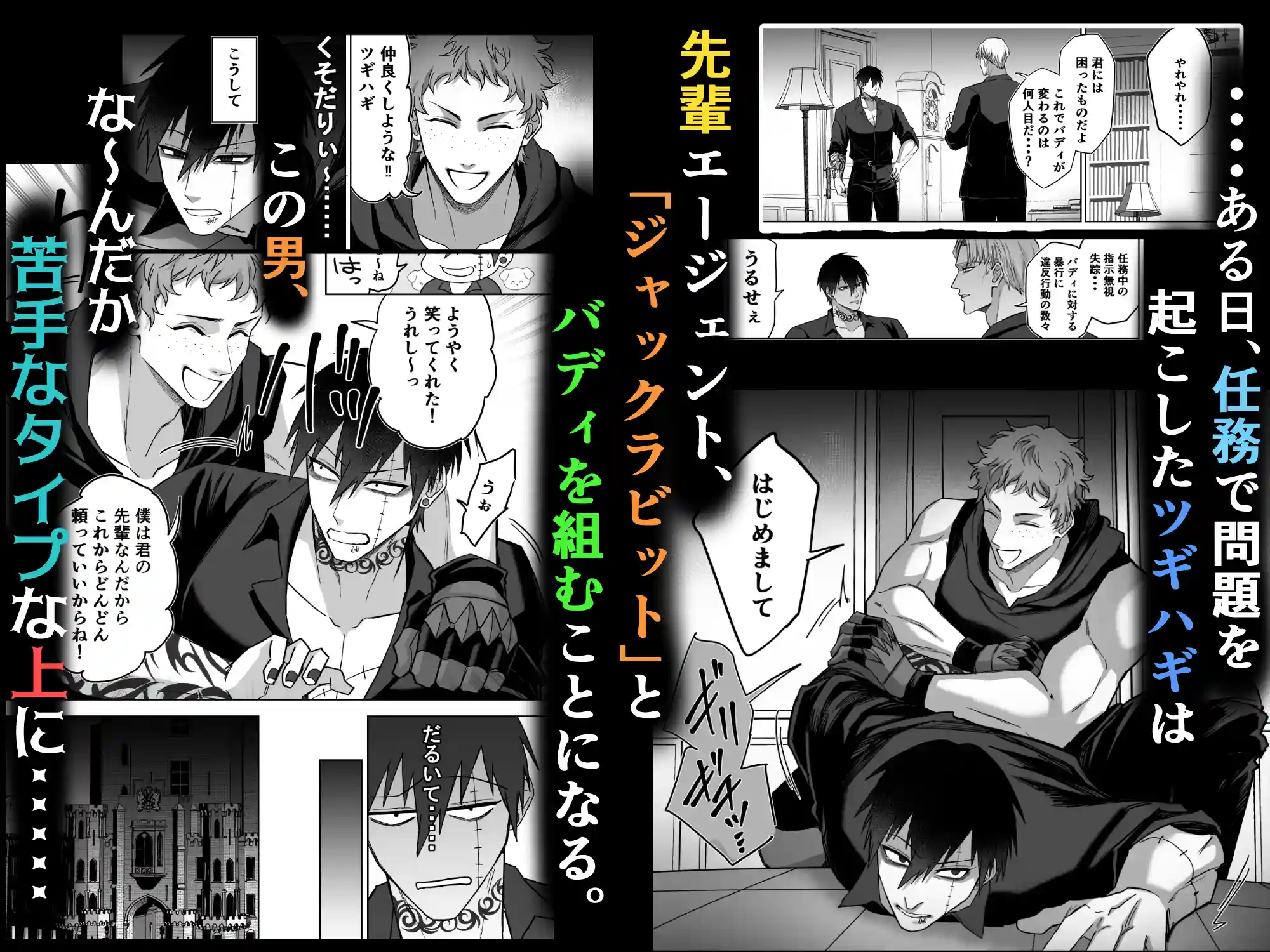 エリートエージェント、元彼と今彼と激突3P～大放出編～[ドクダミ僧] - PAGE 034