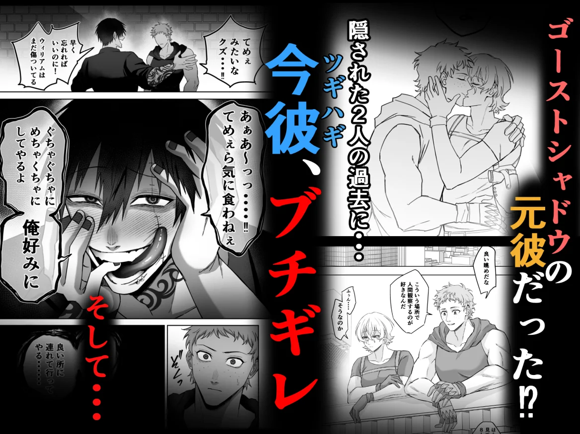 エリートエージェント、元彼と今彼と激突3P～大放出編～[ドクダミ僧] - PAGE 035