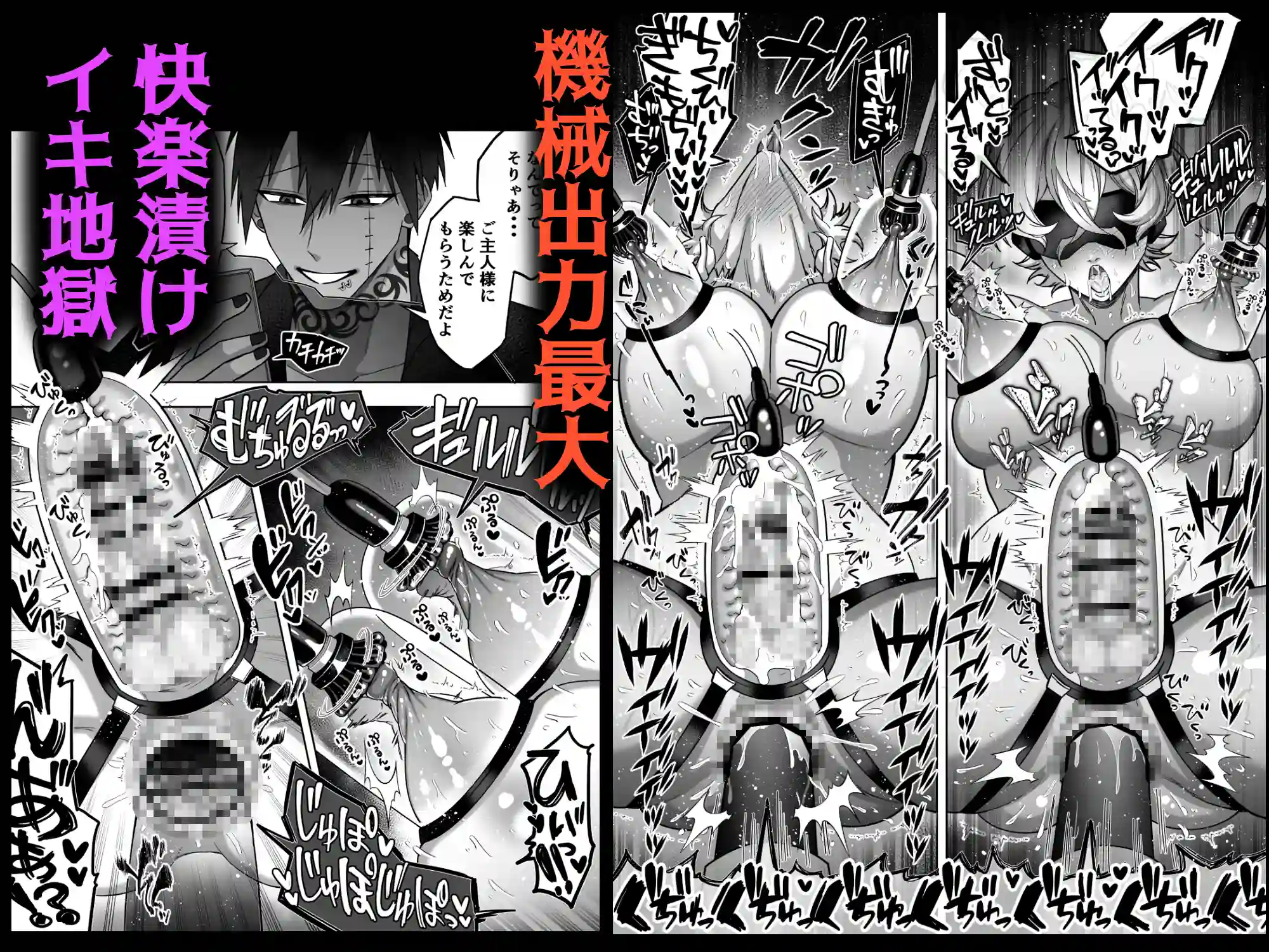 エリートエージェント、元彼と今彼と激突3P～大放出編～[ドクダミ僧] - PAGE 037