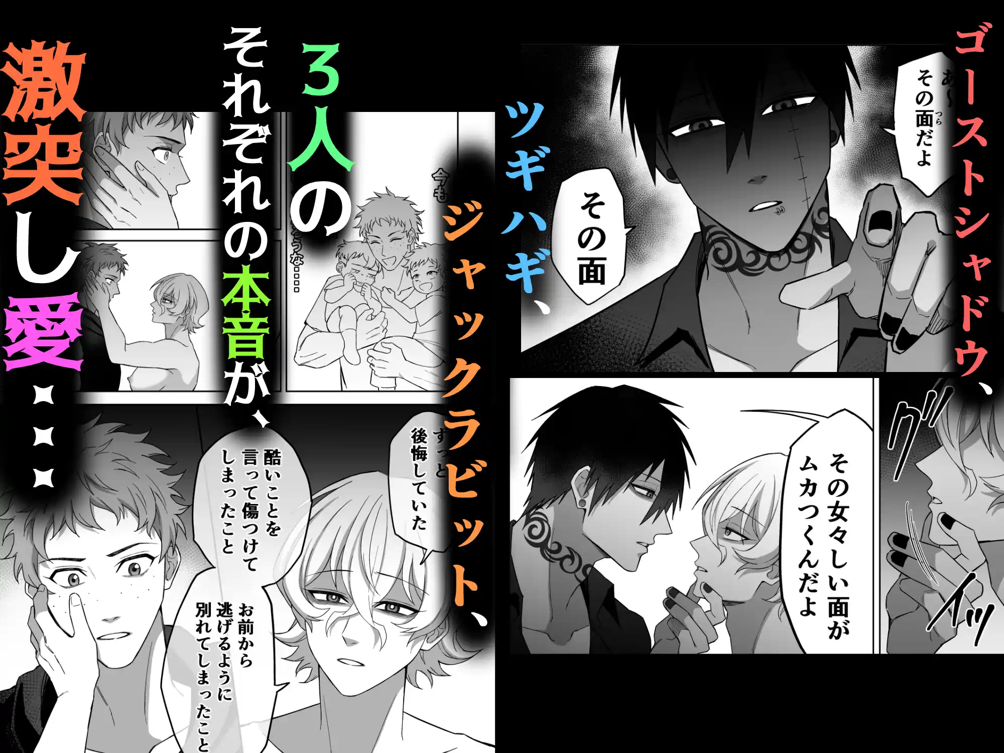 エリートエージェント、元彼と今彼と激突3P～大放出編～[ドクダミ僧] - PAGE 038