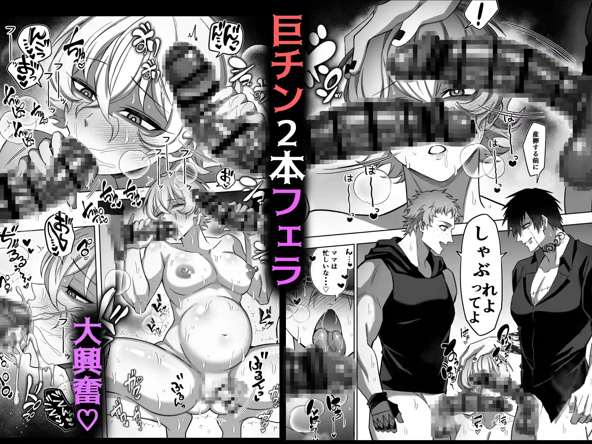 エリートエージェント、元彼と今彼と激突3P～大放出編～[ドクダミ僧] - PAGE 040