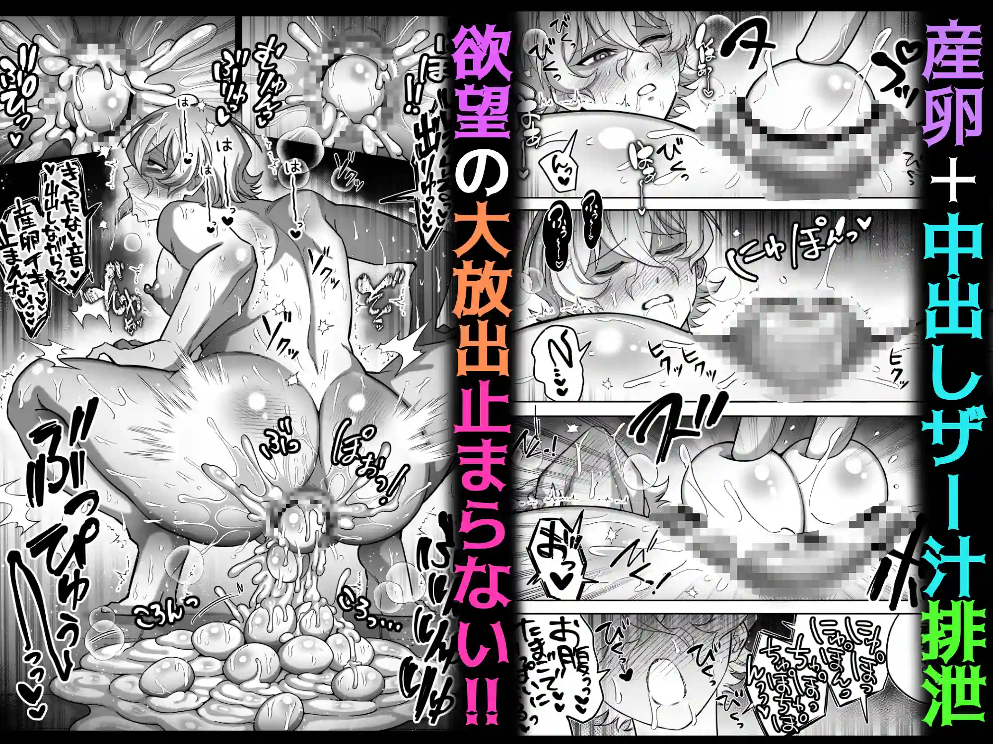 エリートエージェント、元彼と今彼と激突3P～大放出編～[ドクダミ僧] - PAGE 041